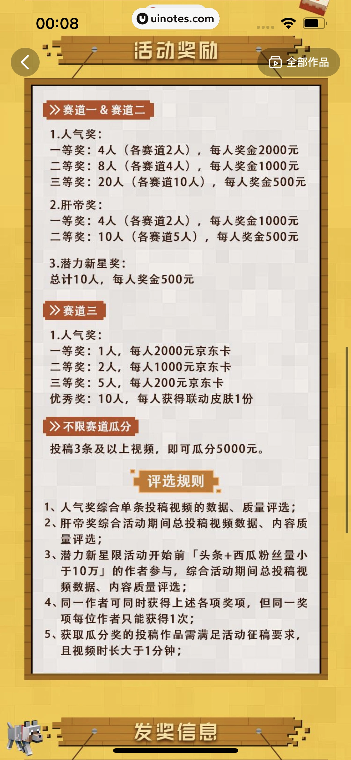 西瓜视频 App 截图 1340 - UI Notes