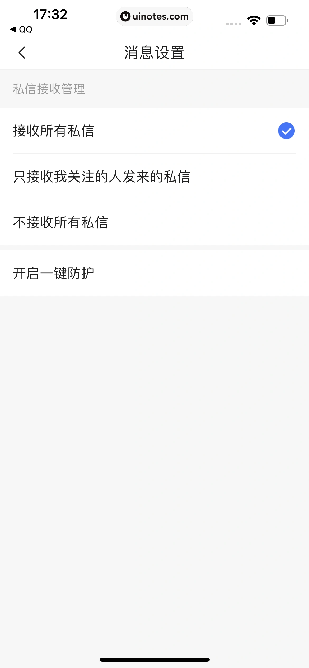 腾讯新闻 App 截图 239 - UI Notes