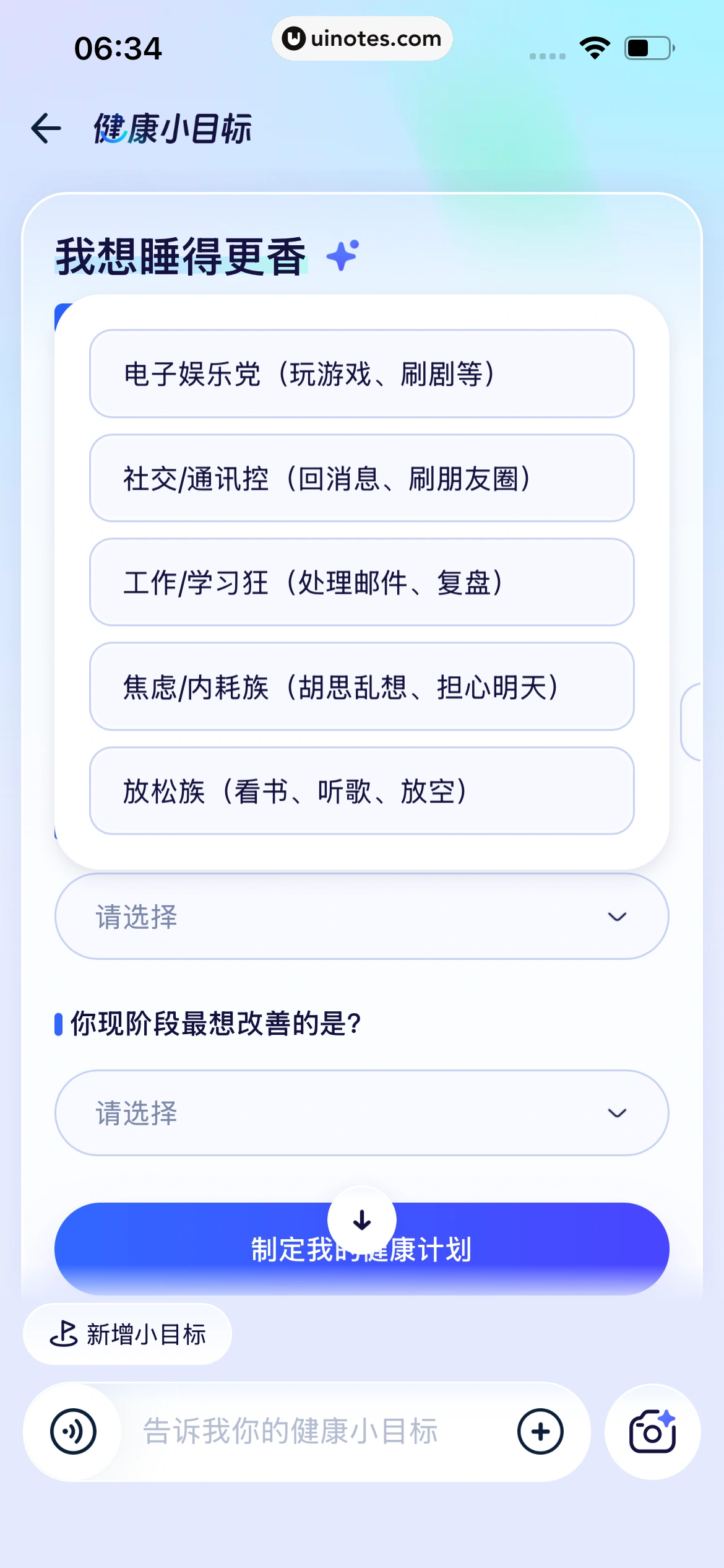 蚂蚁阿福 App 截图 179 - UI Notes