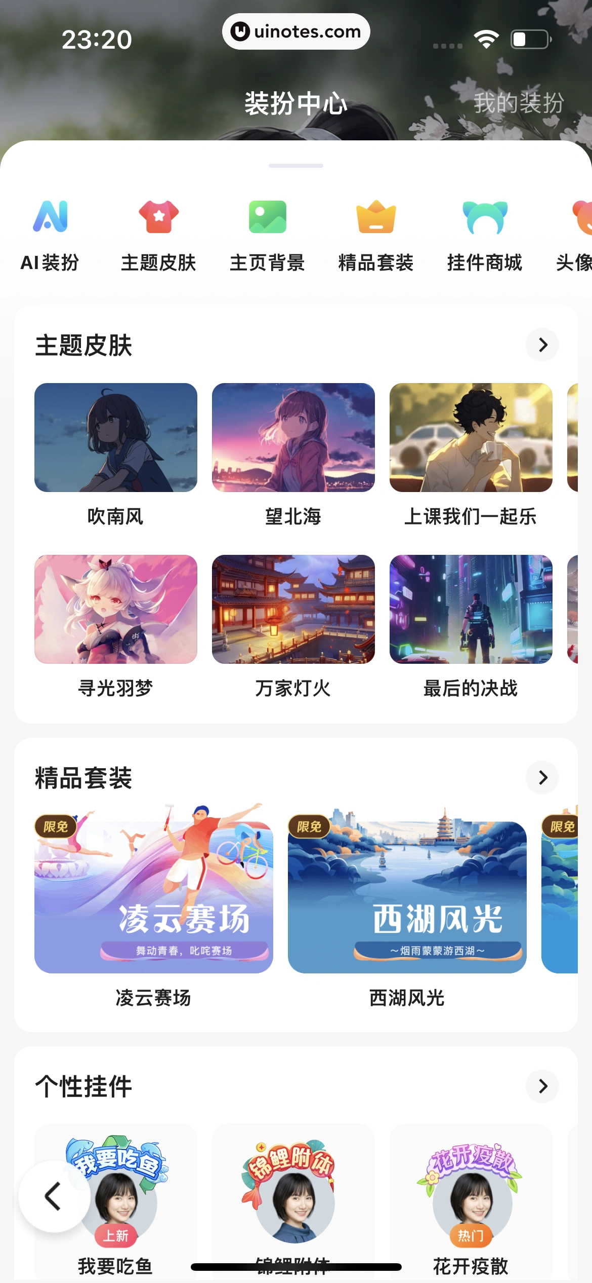 百度 App 截图 728 - UI Notes