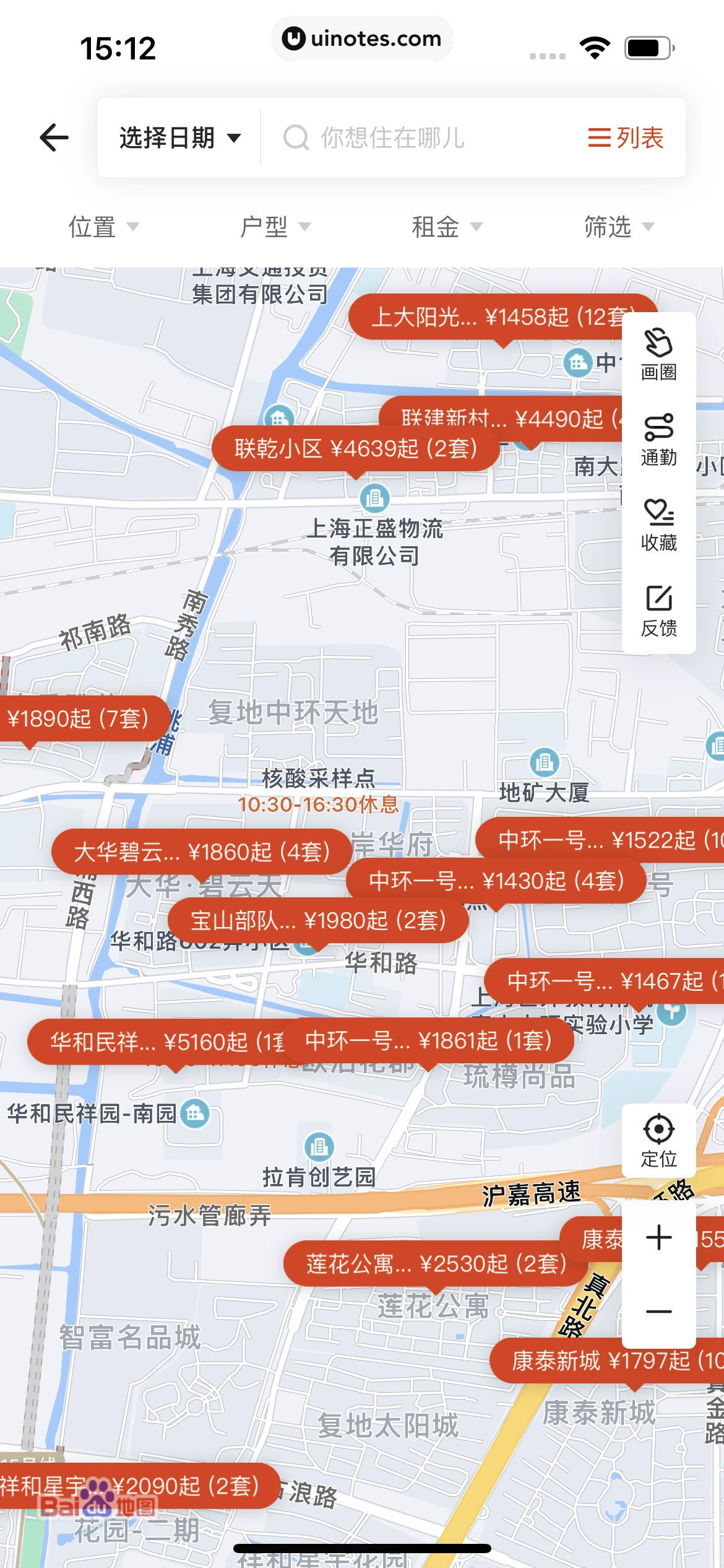 自如 App 截图 205 - UI Notes