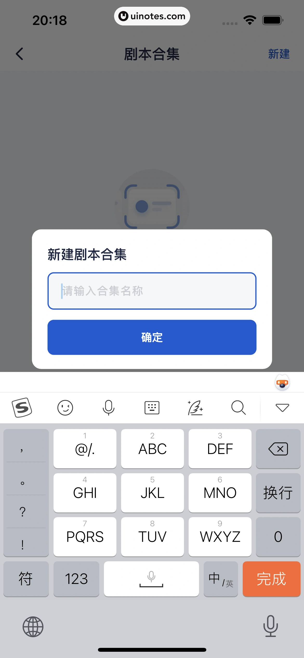 创作猫 App 截图 154 - UI Notes