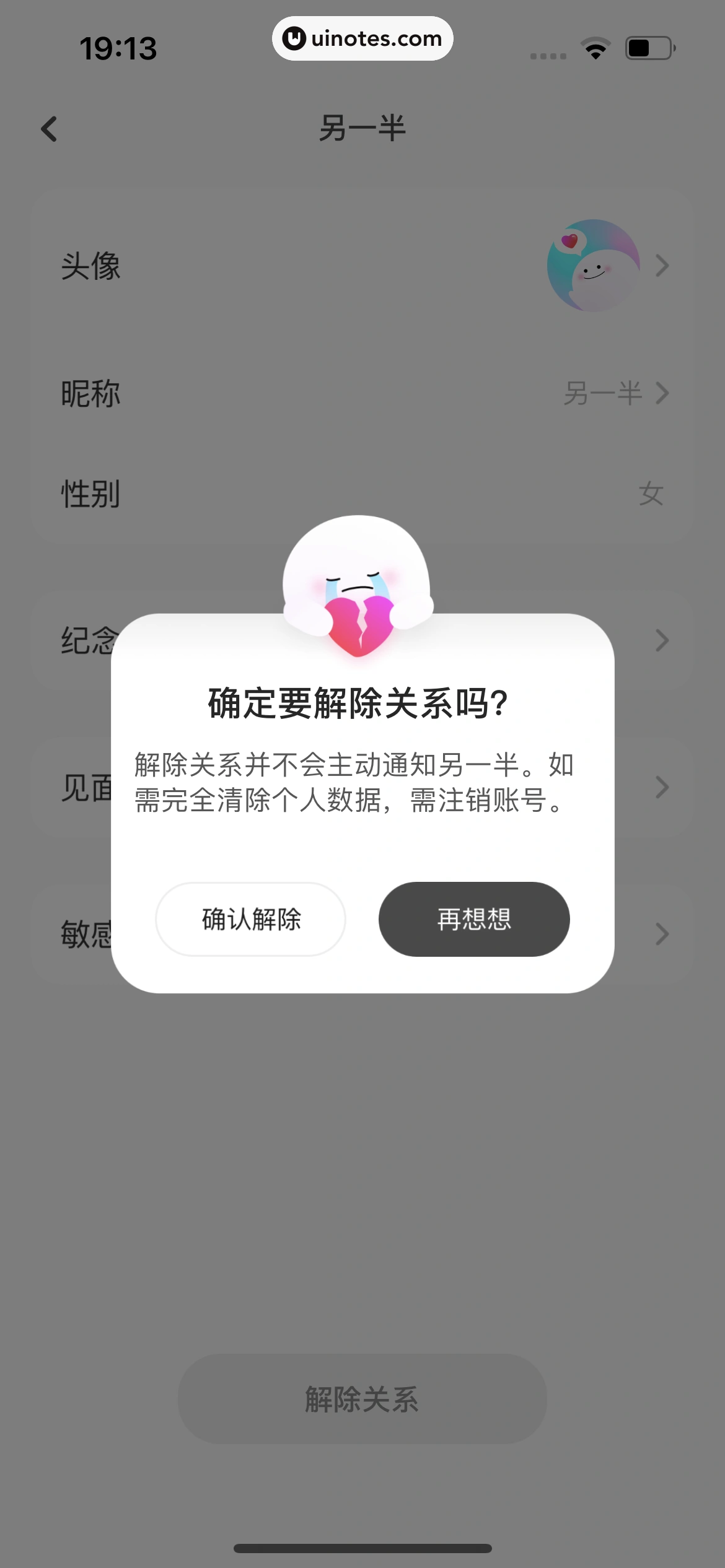 Bind App 截图 044 - UI Notes