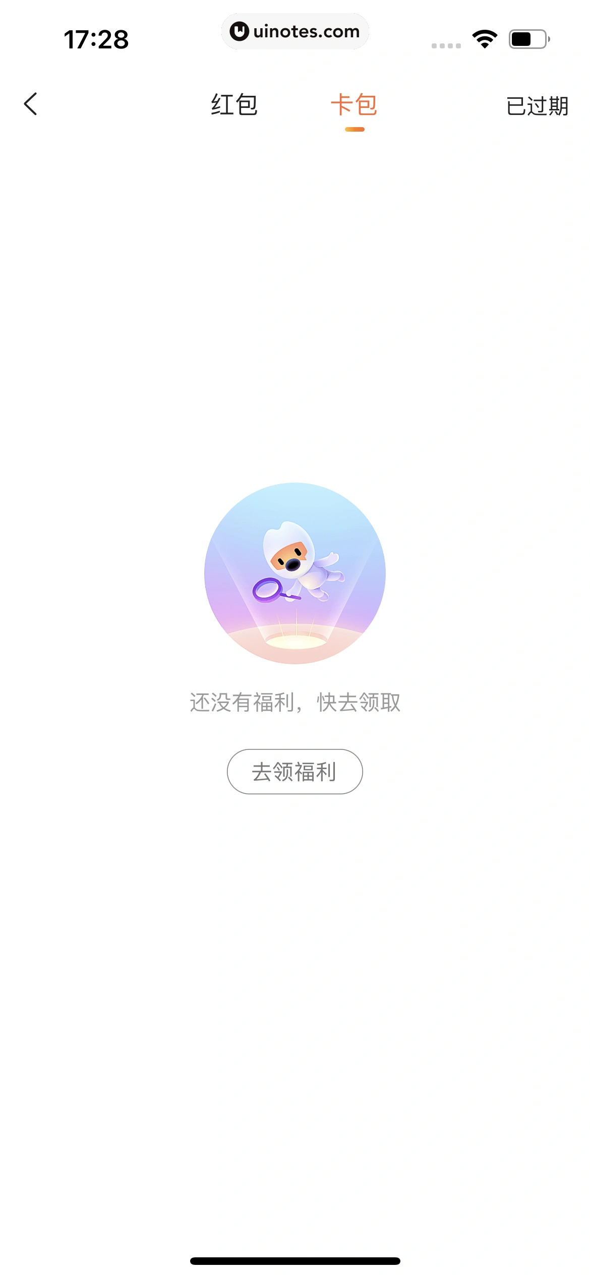 搜狗输入法 App 截图 264 - UI Notes