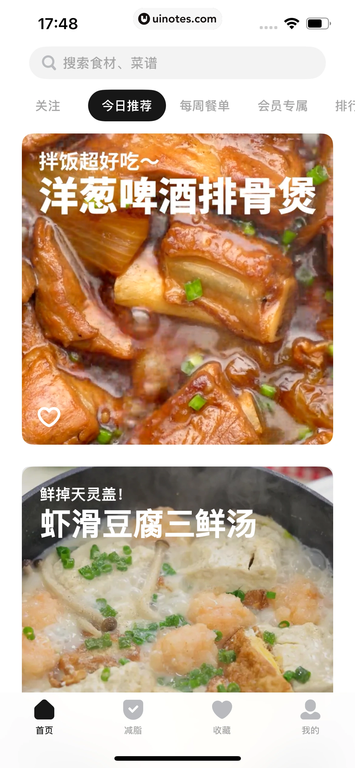 懒饭 App 截图 022 - UI Notes
