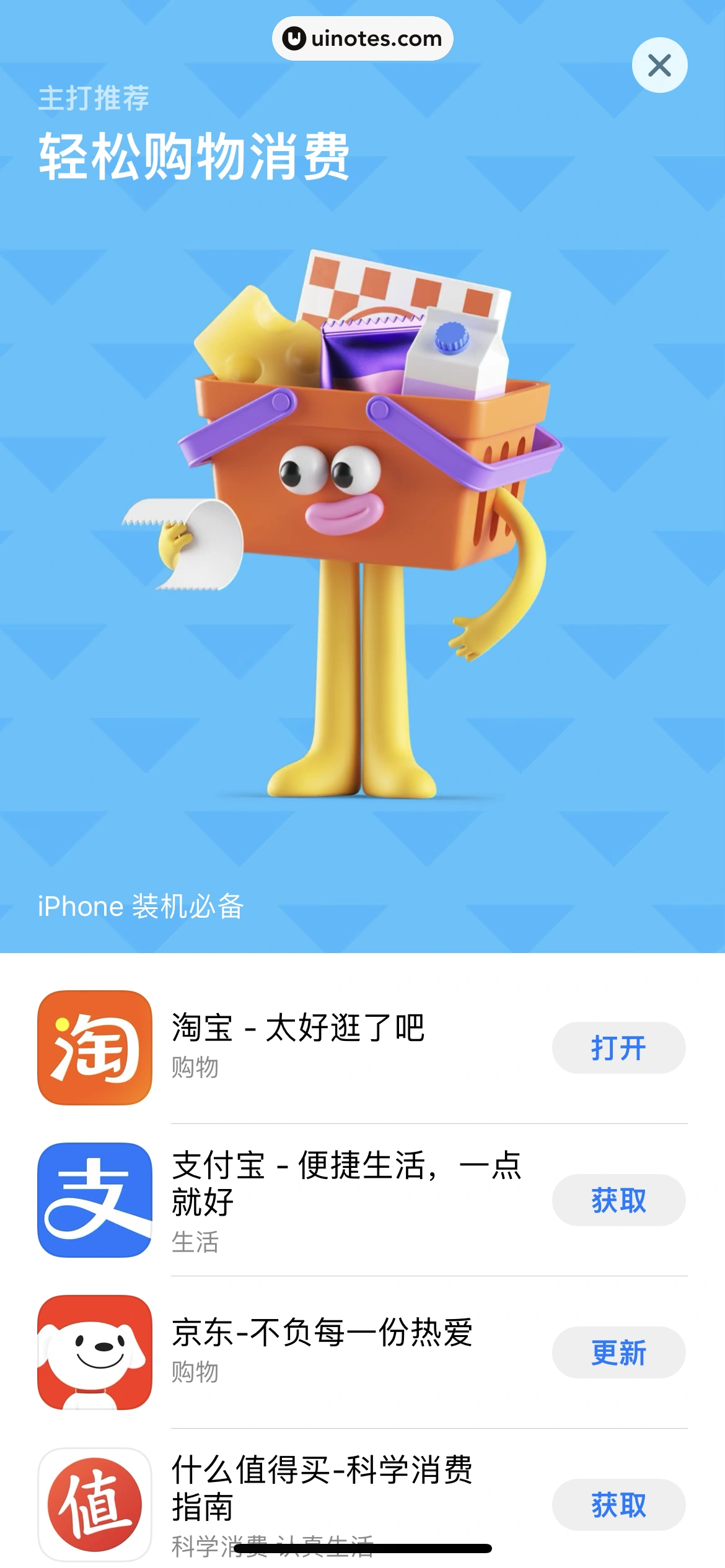 AppStore App 截图 010 - UI Notes