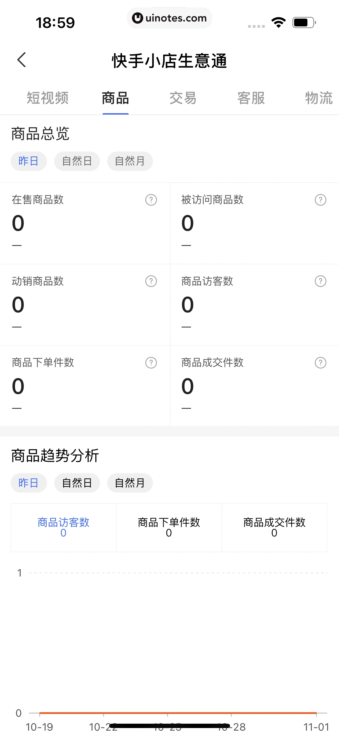 快手 App 截图 531 - UI Notes