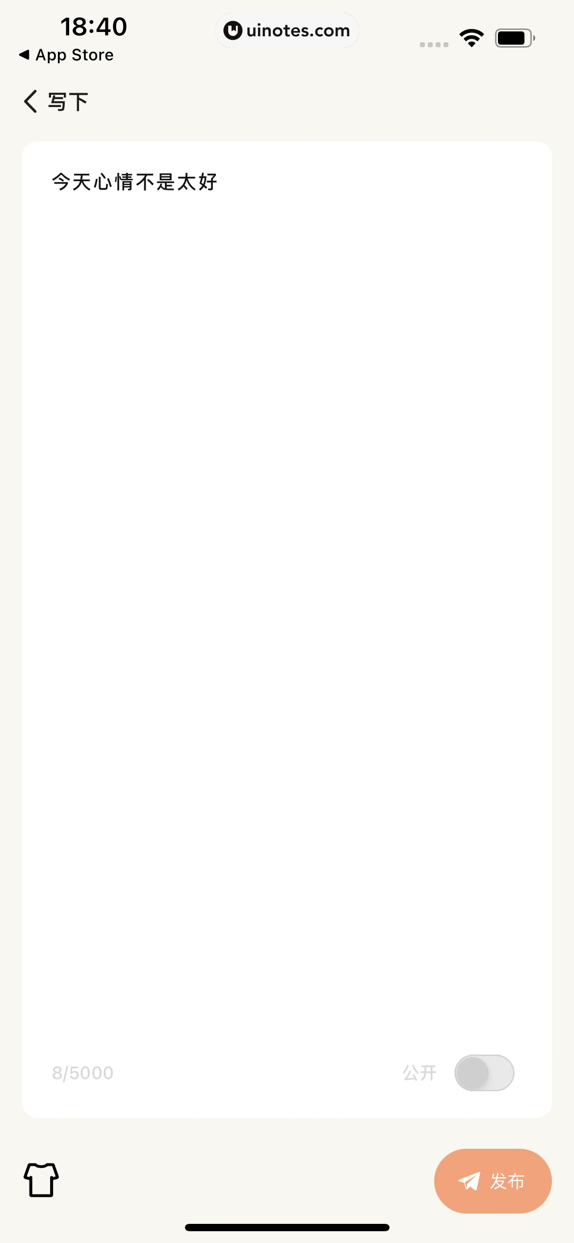 岁岁 App 截图 089 - UI Notes