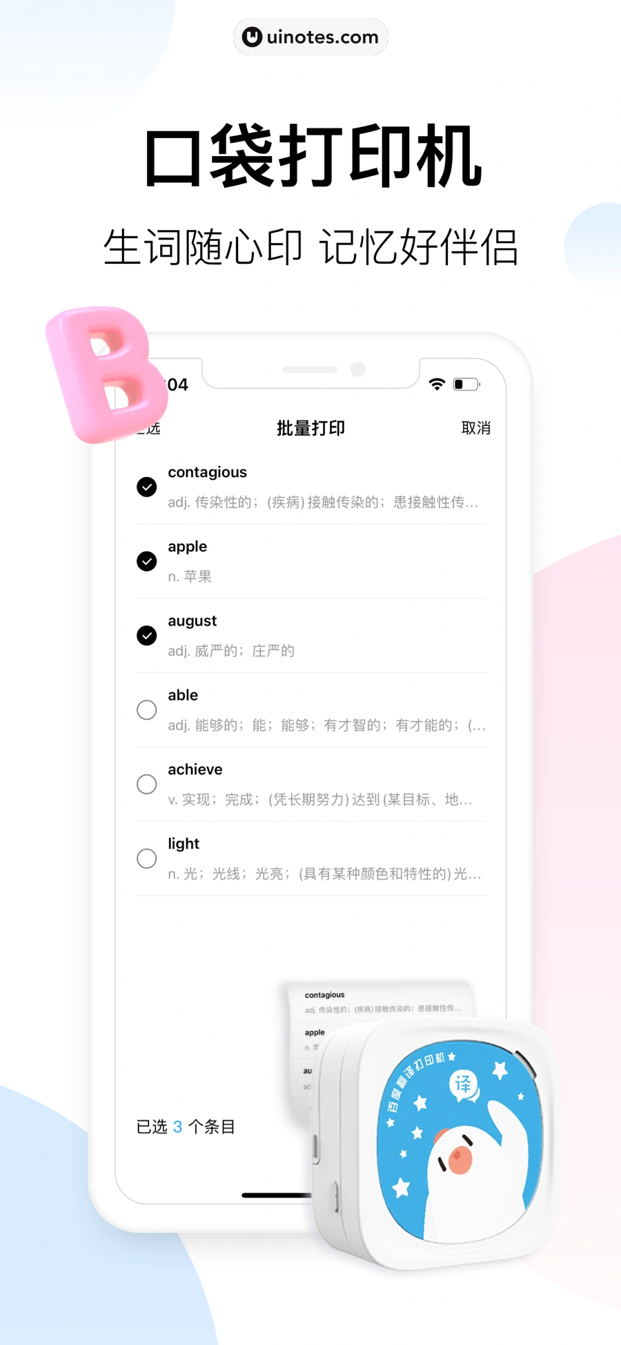 百度翻译 App 截图 010 - UI Notes