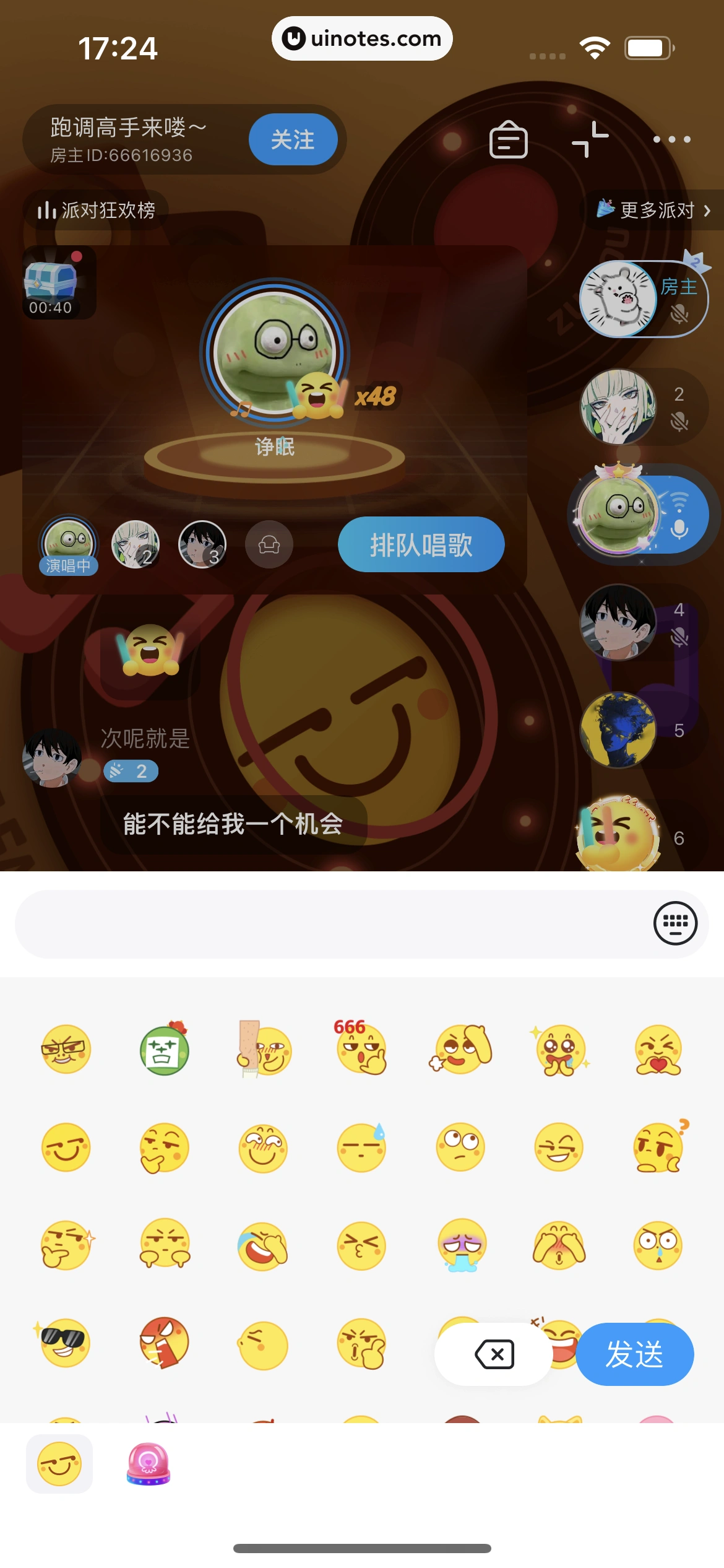 最右 App 截图 280 - UI Notes