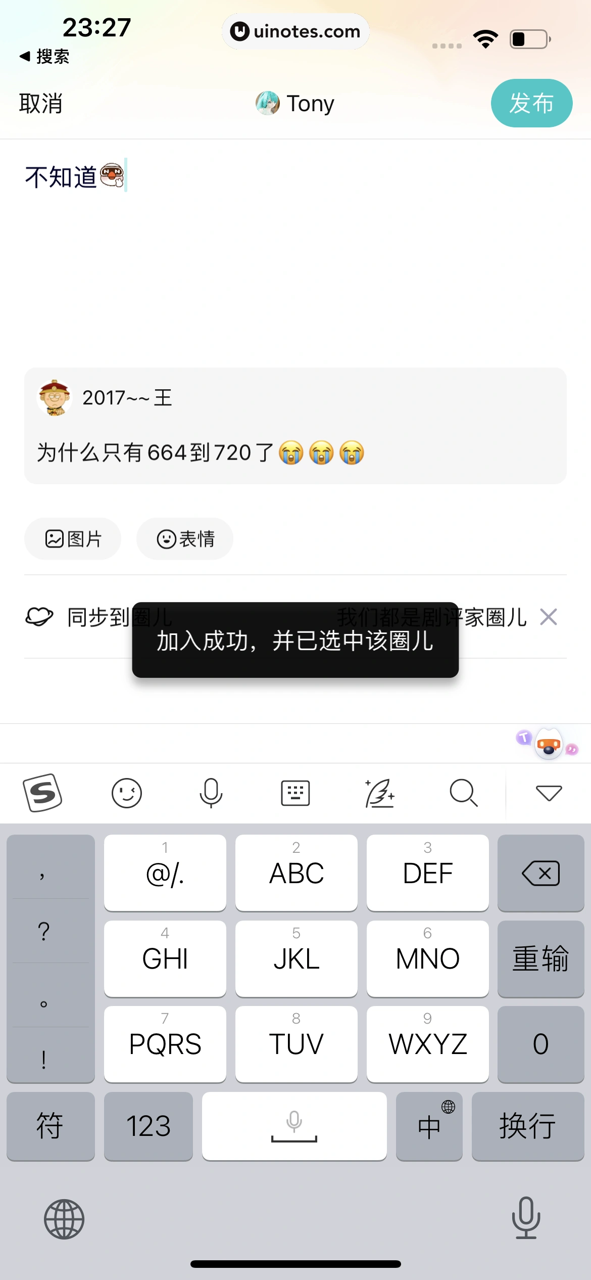 腾讯视频 App 截图 0194 - UI Notes
