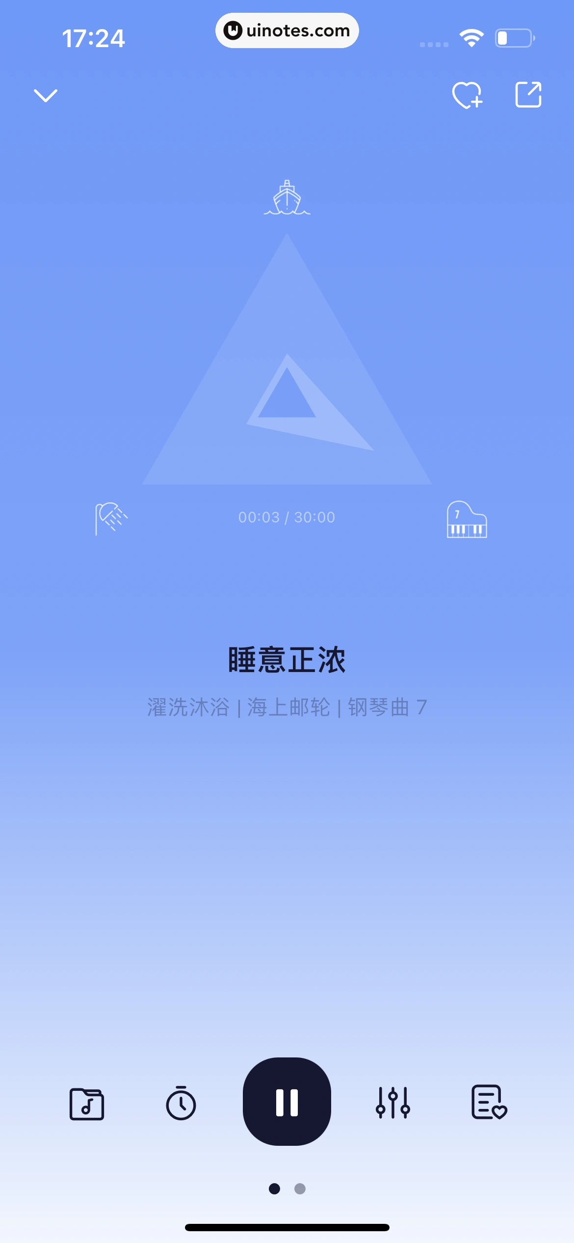 小睡眠 App 截图 035 - UI Notes