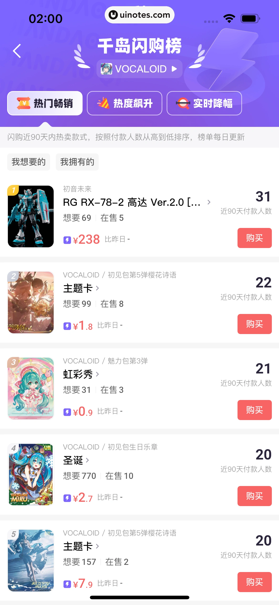 千岛 App 截图 306 - UI Notes