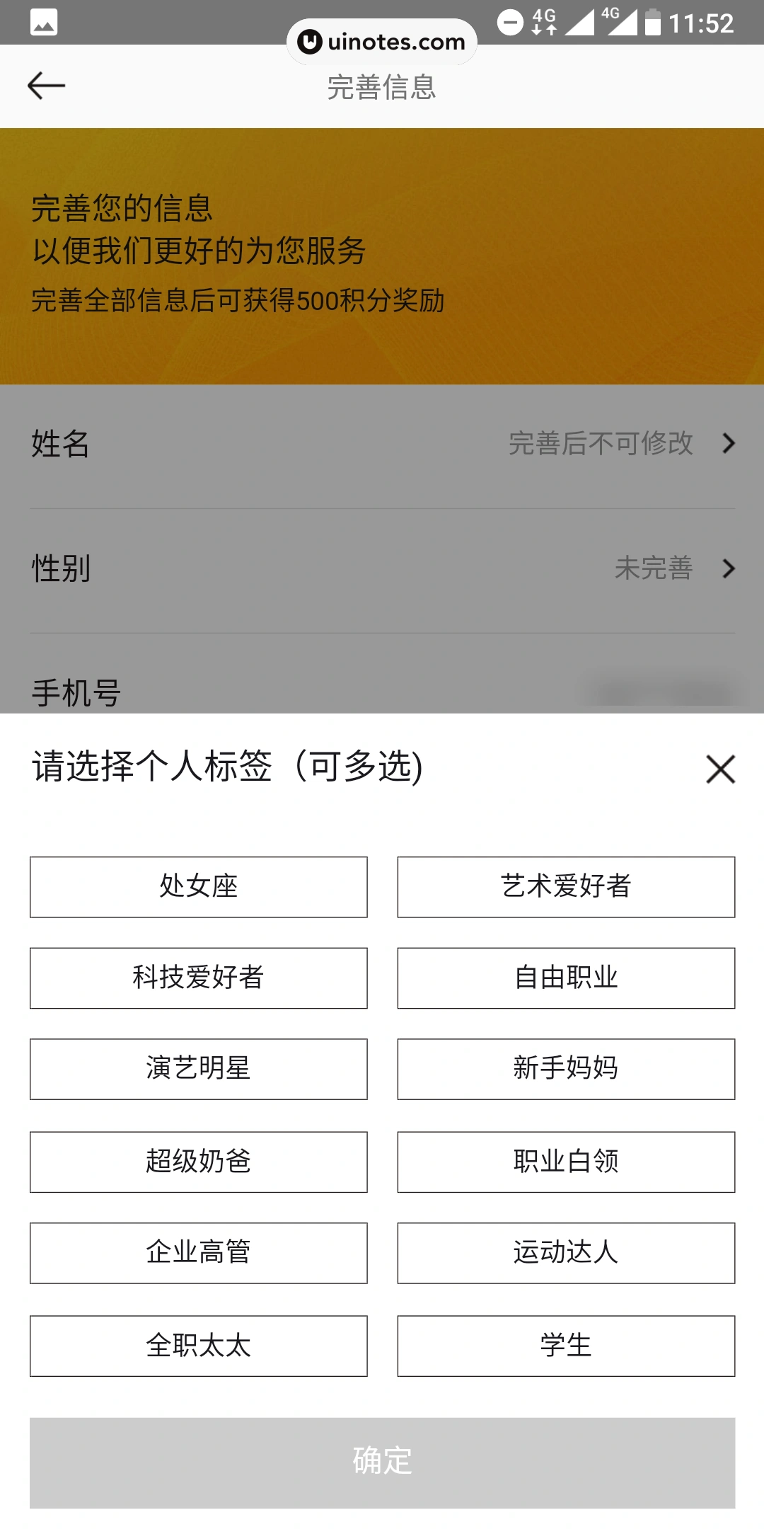 寺库奢侈品 App 截图 068 - UI Notes