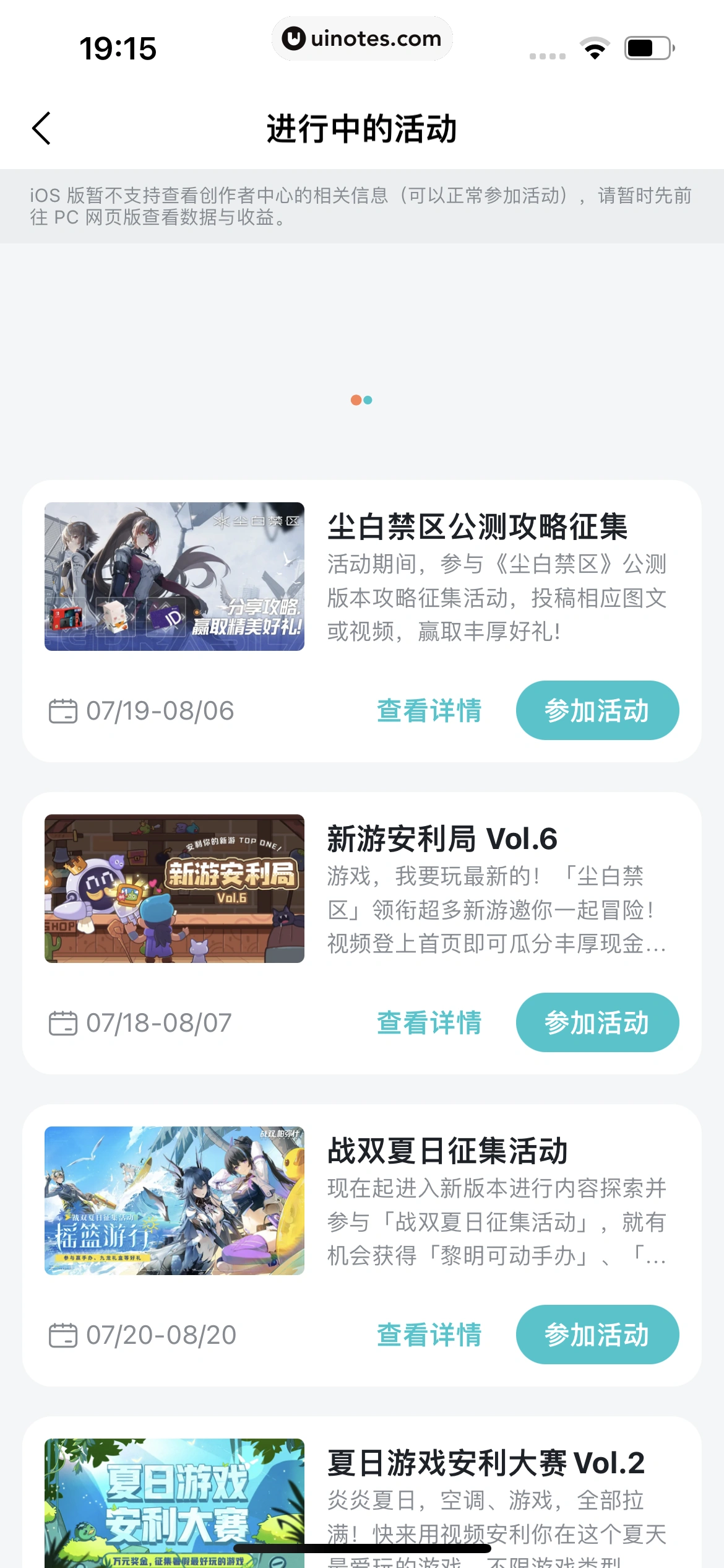 TapTap App 截图 105 - UI Notes