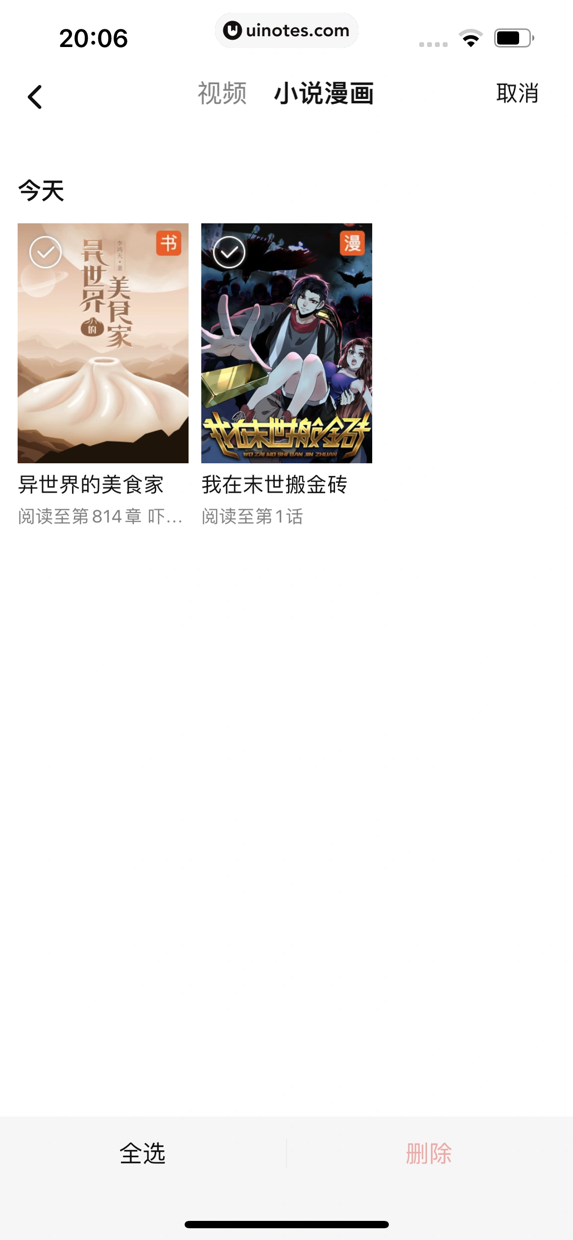 腾讯视频 App 截图 1202 - UI Notes