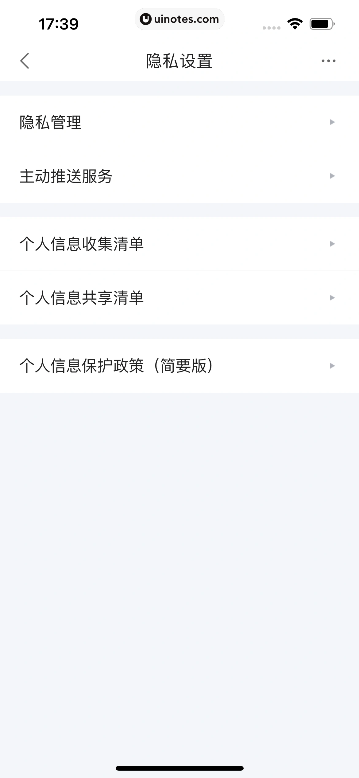 度小满金融 App 截图 397 - UI Notes
