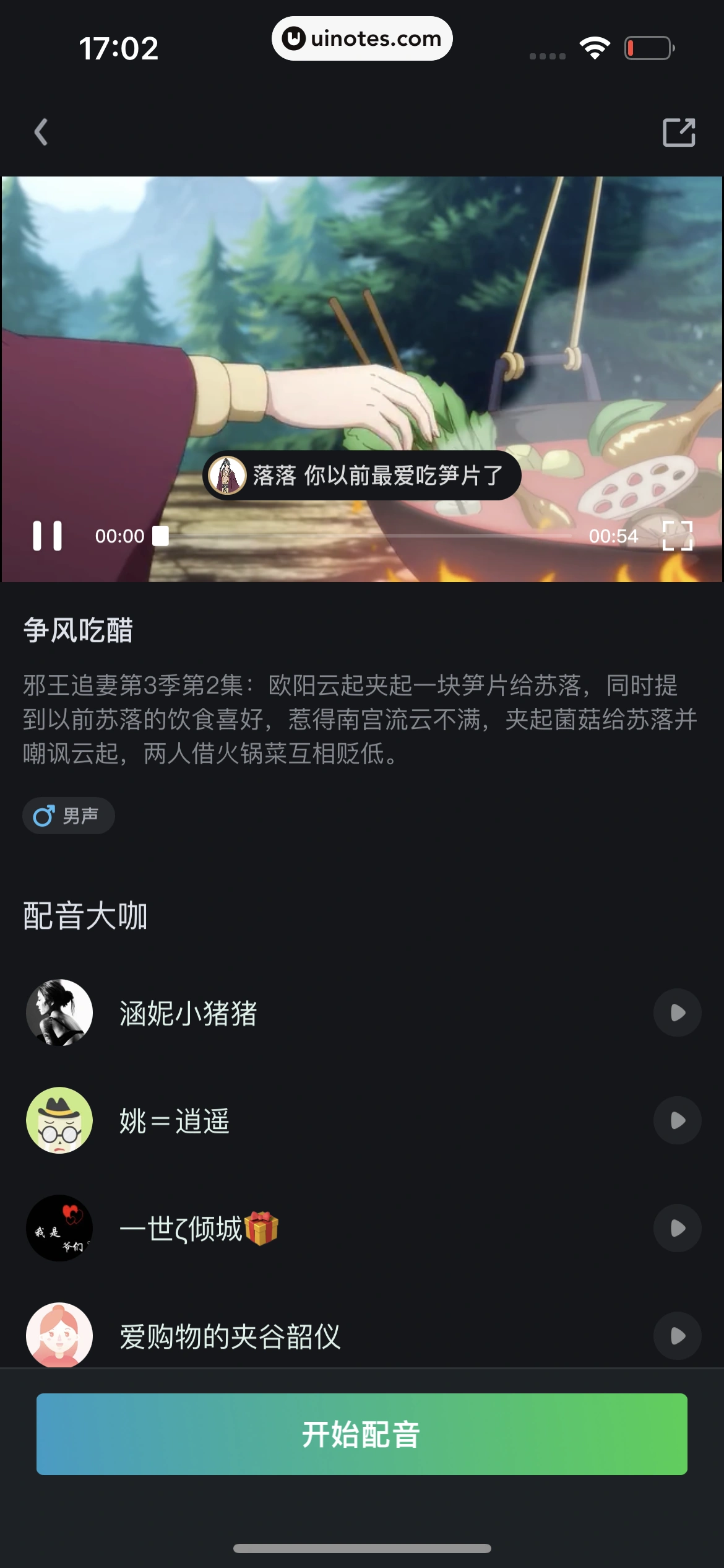 爱奇艺 App 截图 885 - UI Notes