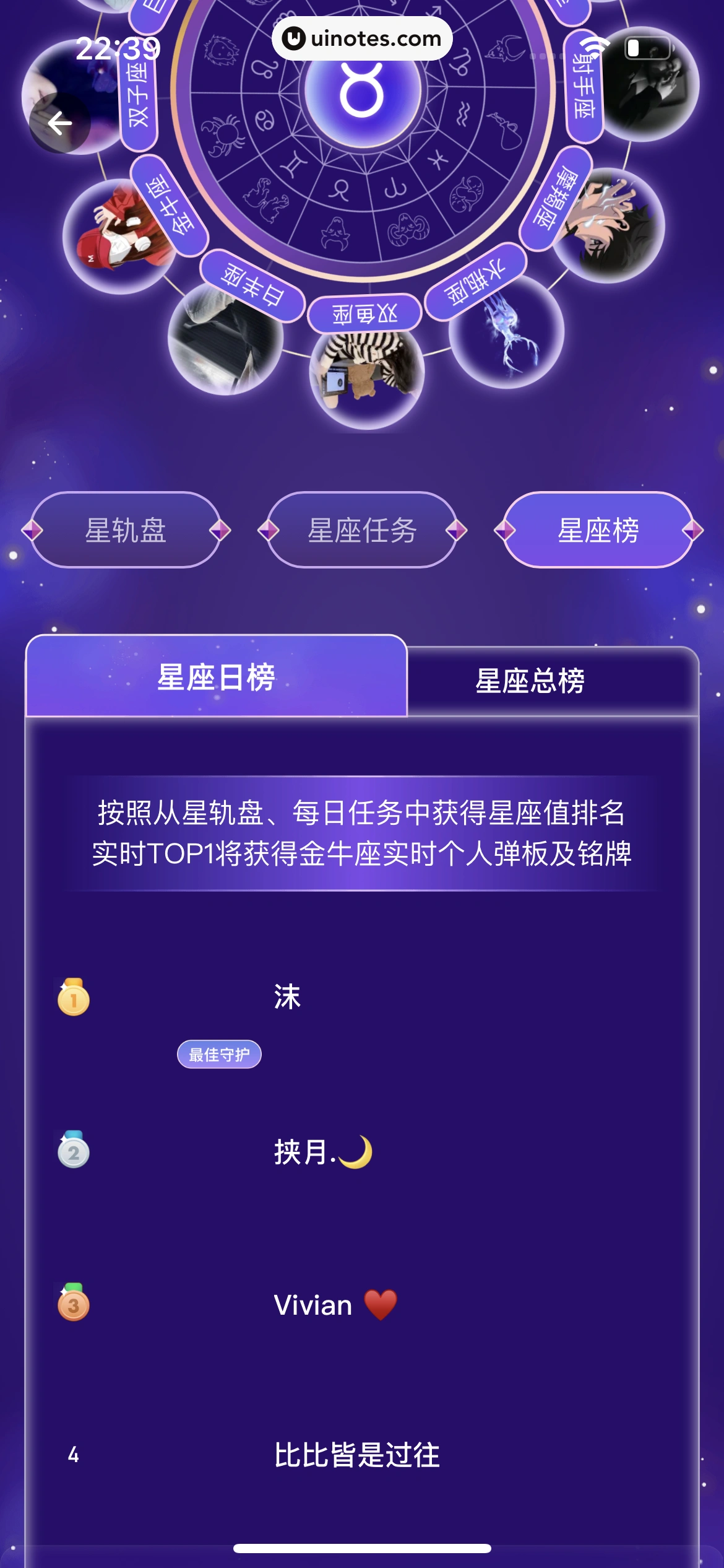 微光 App 截图 393 - UI Notes