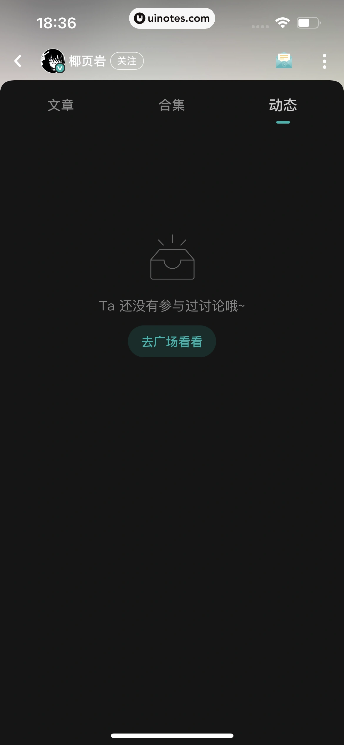 网易LOFTER App 截图 792 - UI Notes