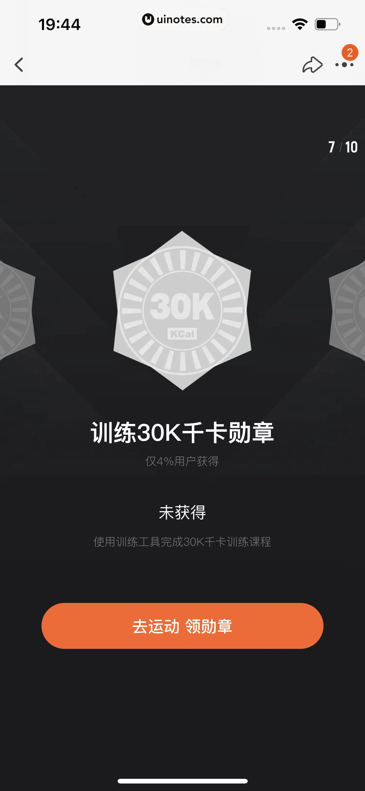 淘宝 App 截图 1697 - UI Notes