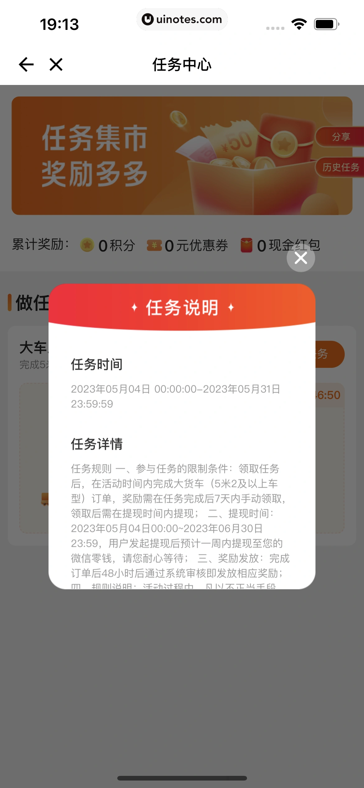 货拉拉 App 截图 035 - UI Notes