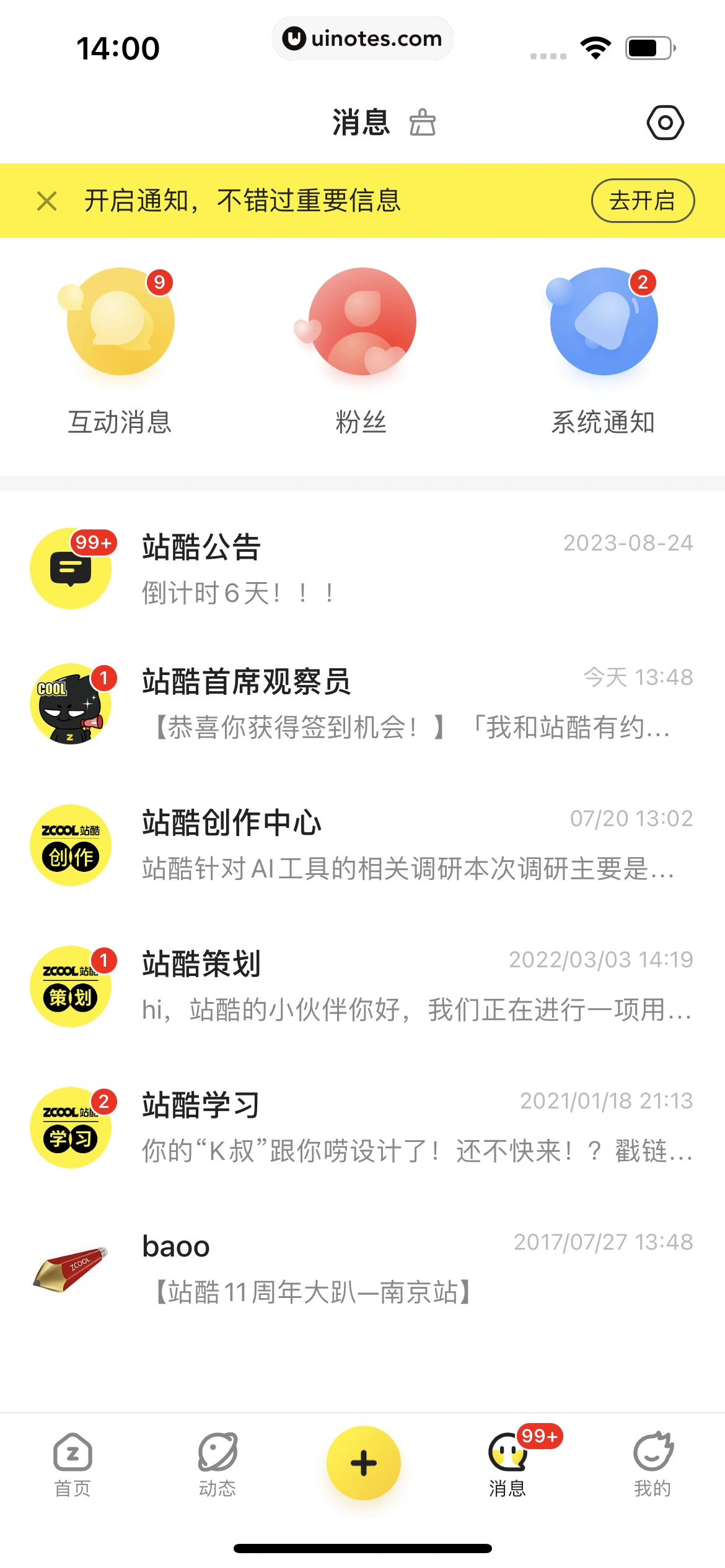站酷 App 截图 111 - UI Notes