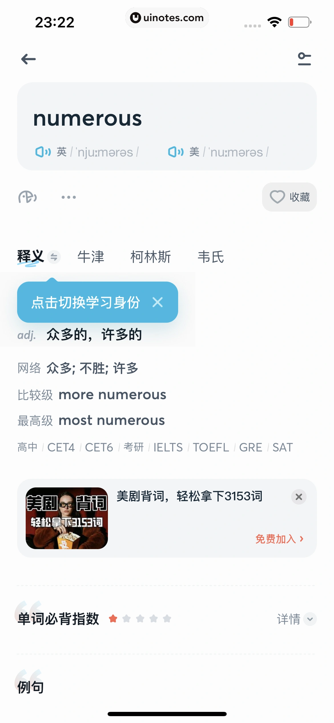 有道翻译官 App 截图 093 - UI Notes