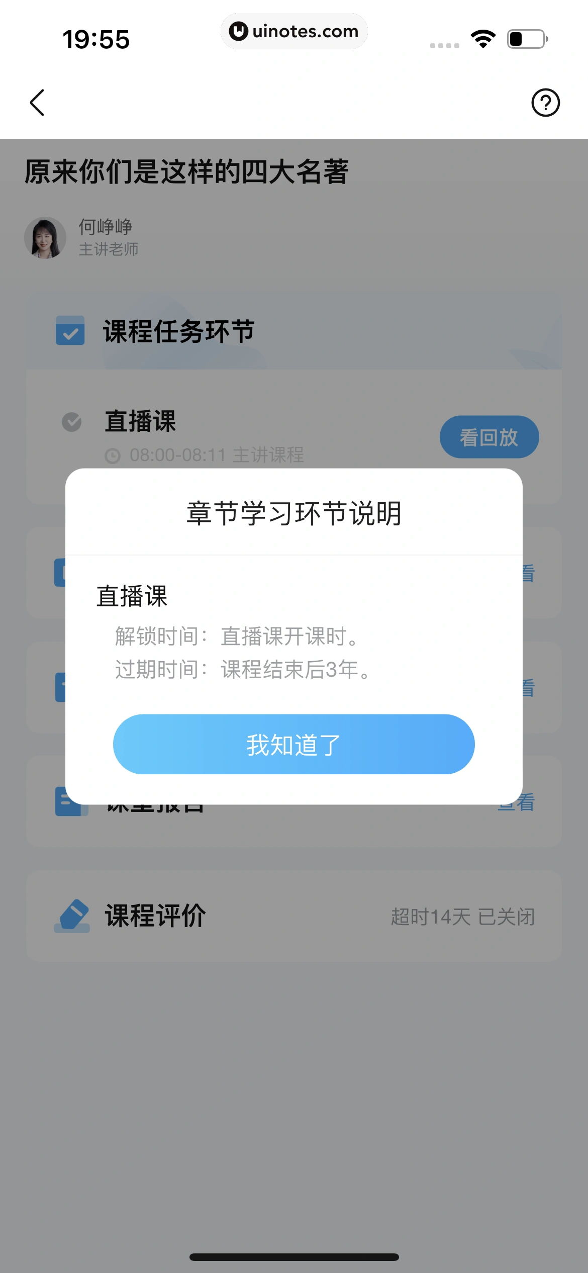 作业帮 App 截图 749 - UI Notes