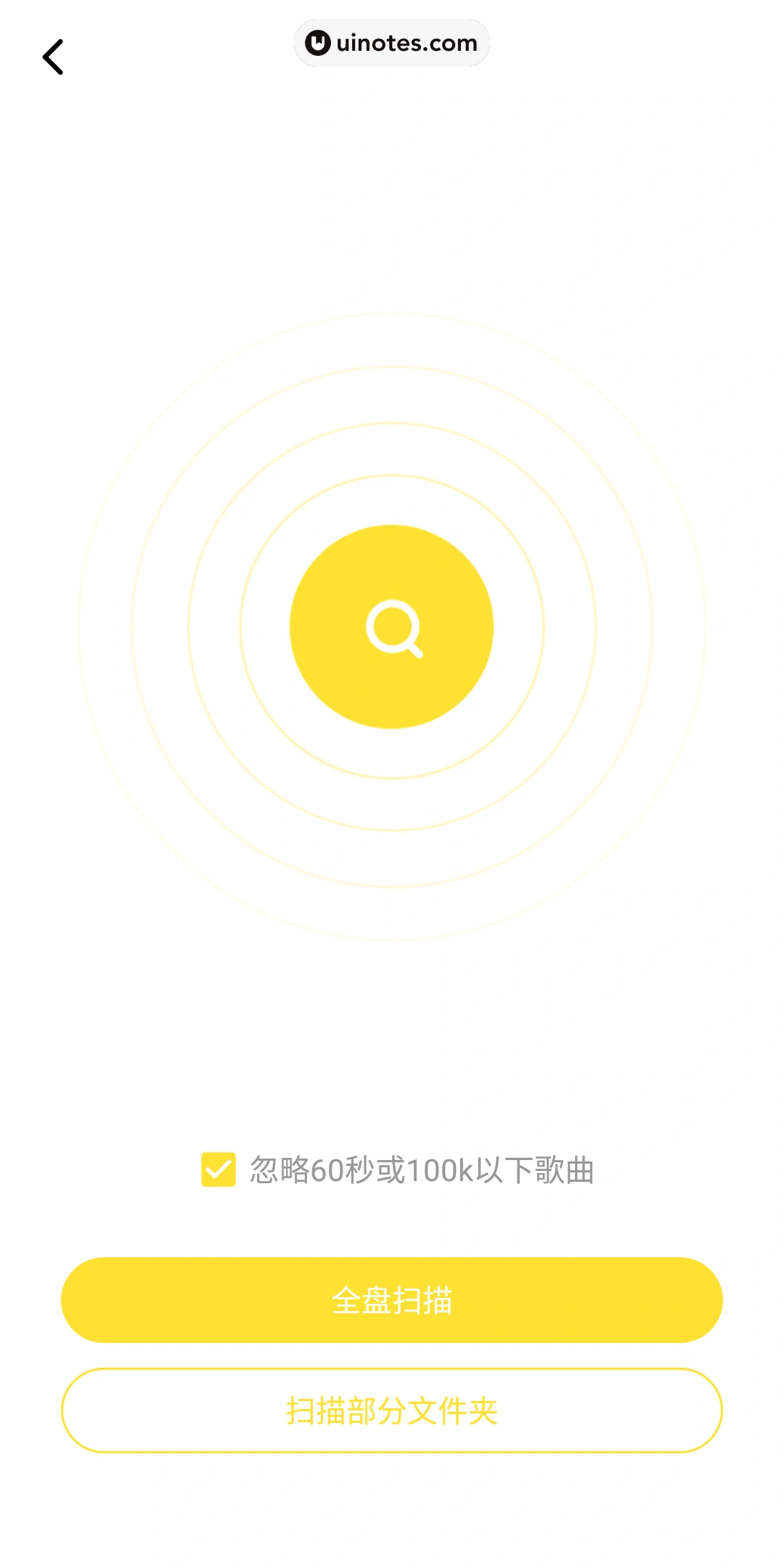 MOO音乐 App 截图 029 - UI Notes