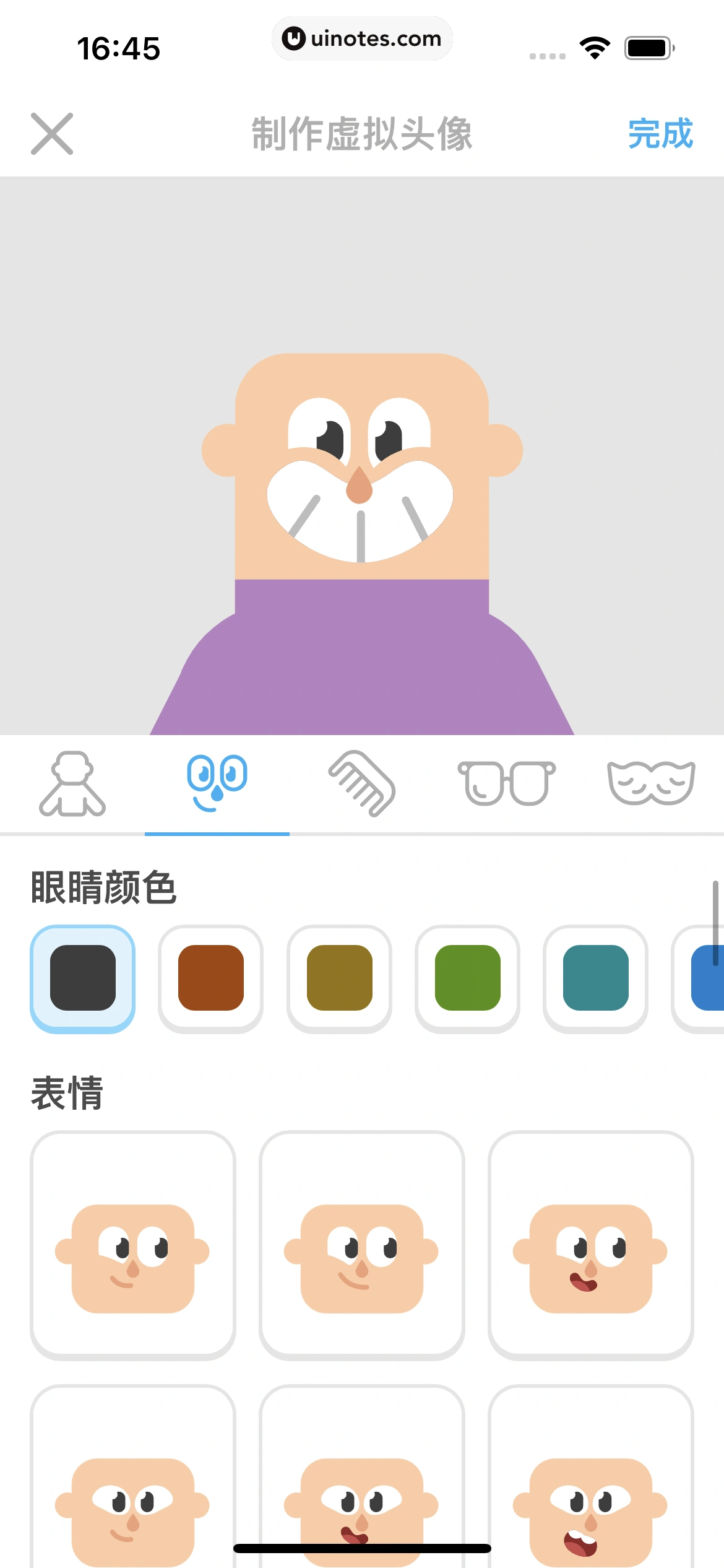 多邻国 App 截图 186 - UI Notes