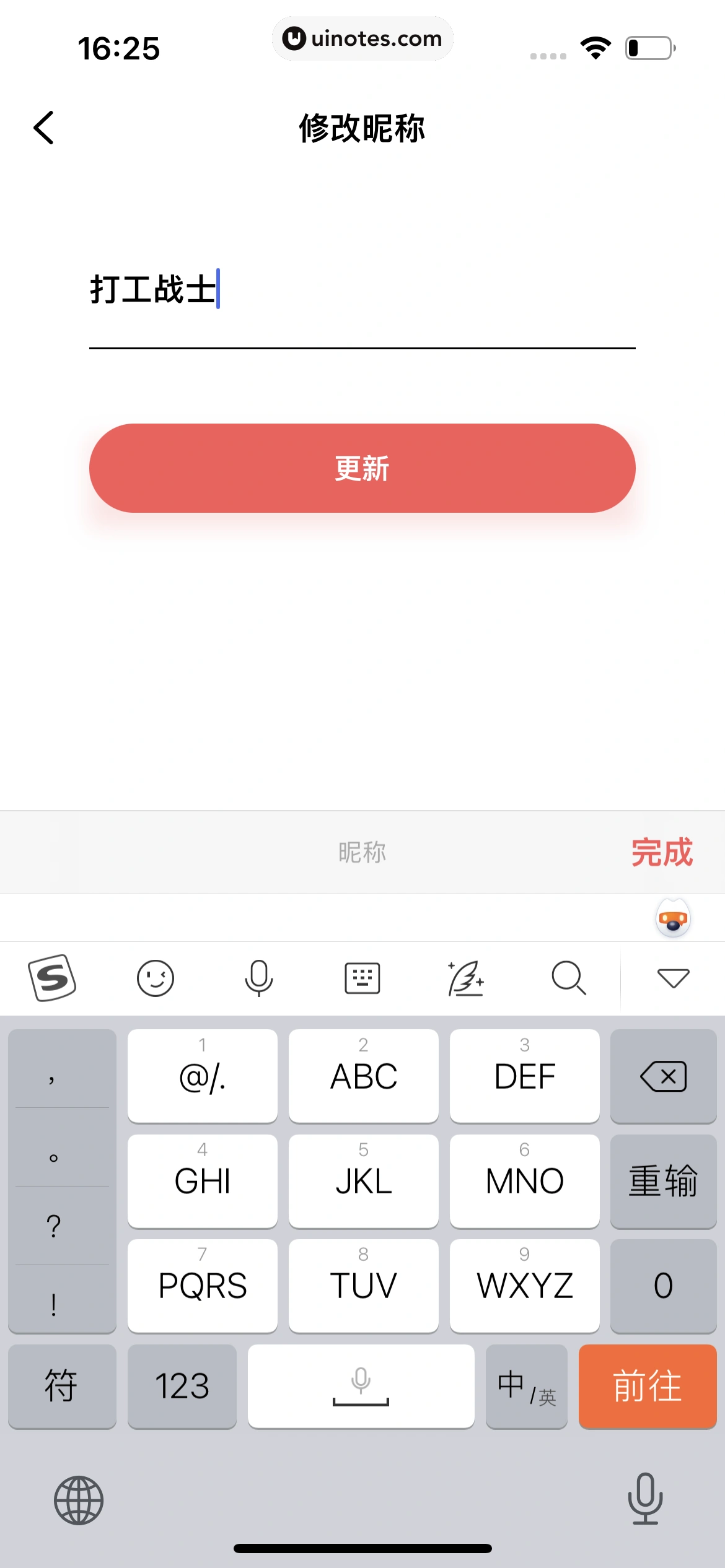 潮汐 App 截图 190 - UI Notes
