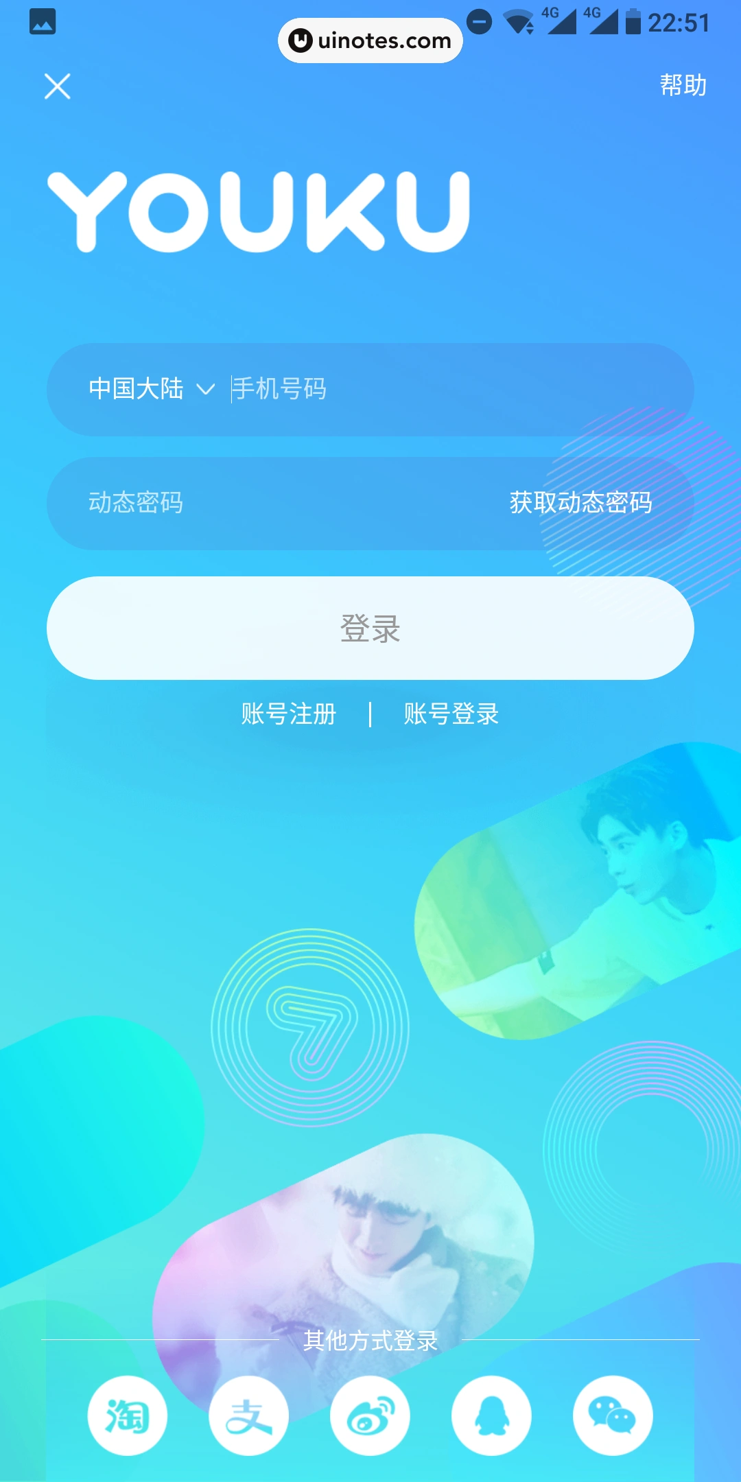 优酷 App 截图 058 - UI Notes