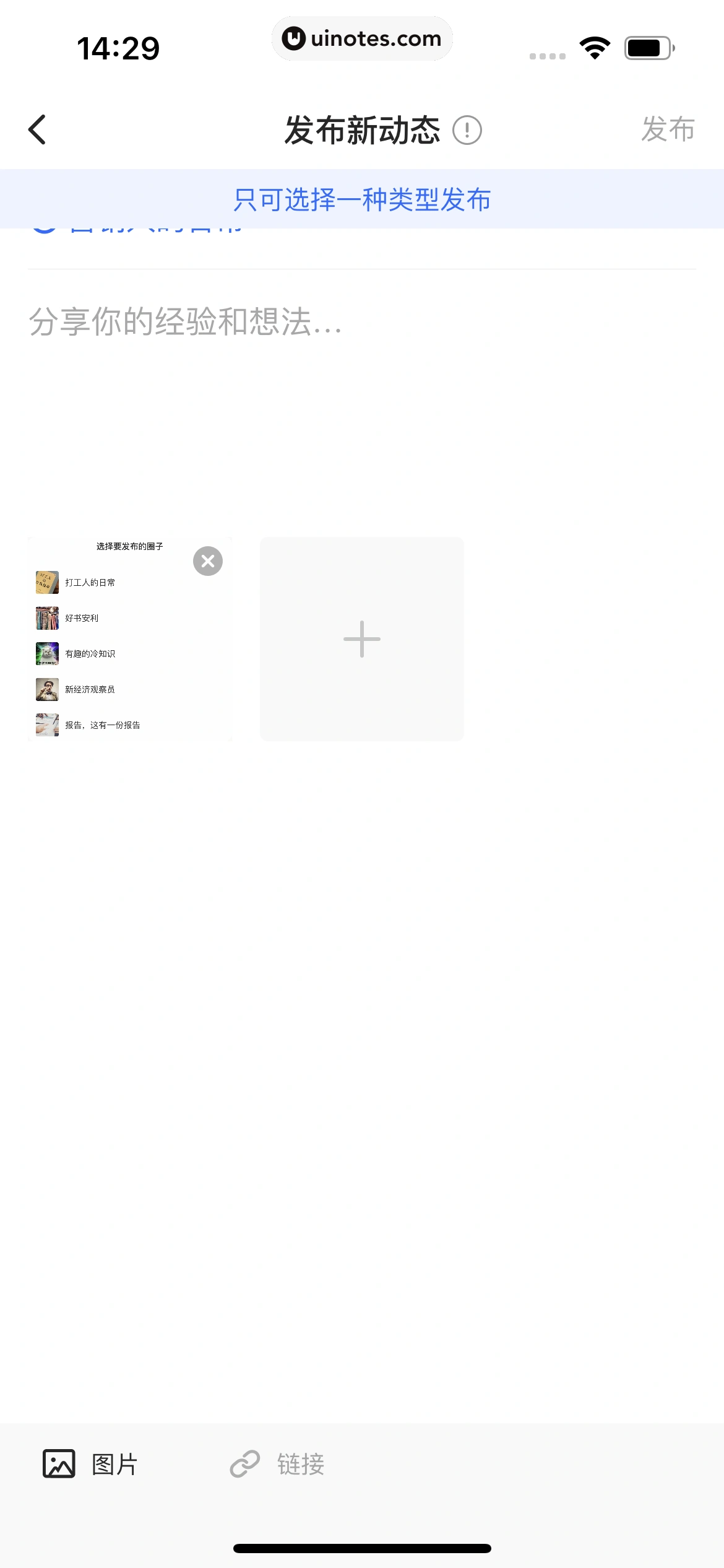 36氪 App 截图 067 - UI Notes
