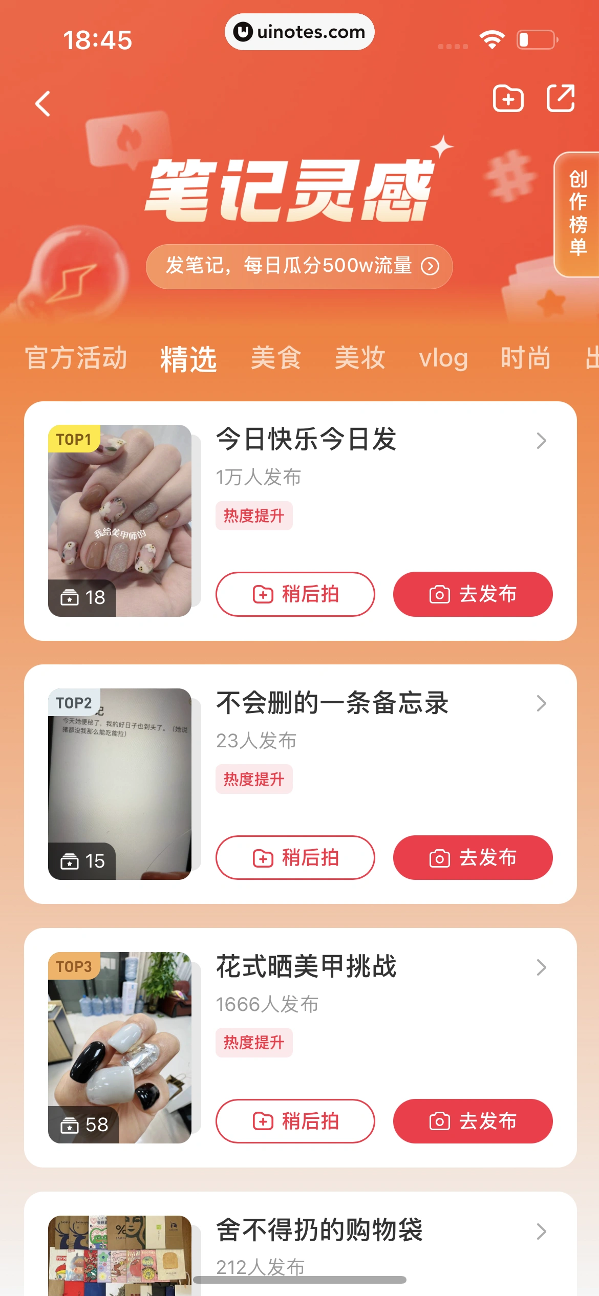 小红书 App 截图 269 - UI Notes