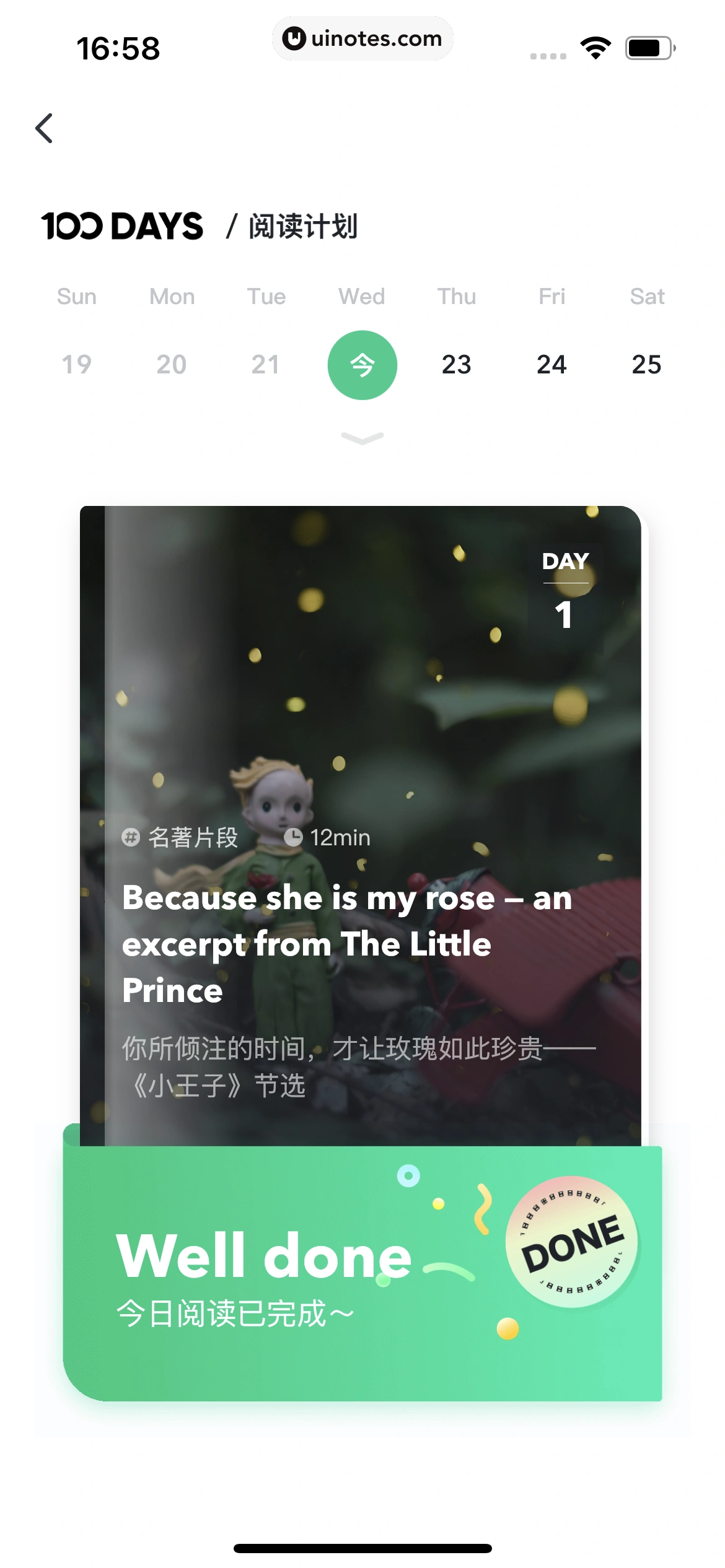 开言英语 App 截图 202 - UI Notes