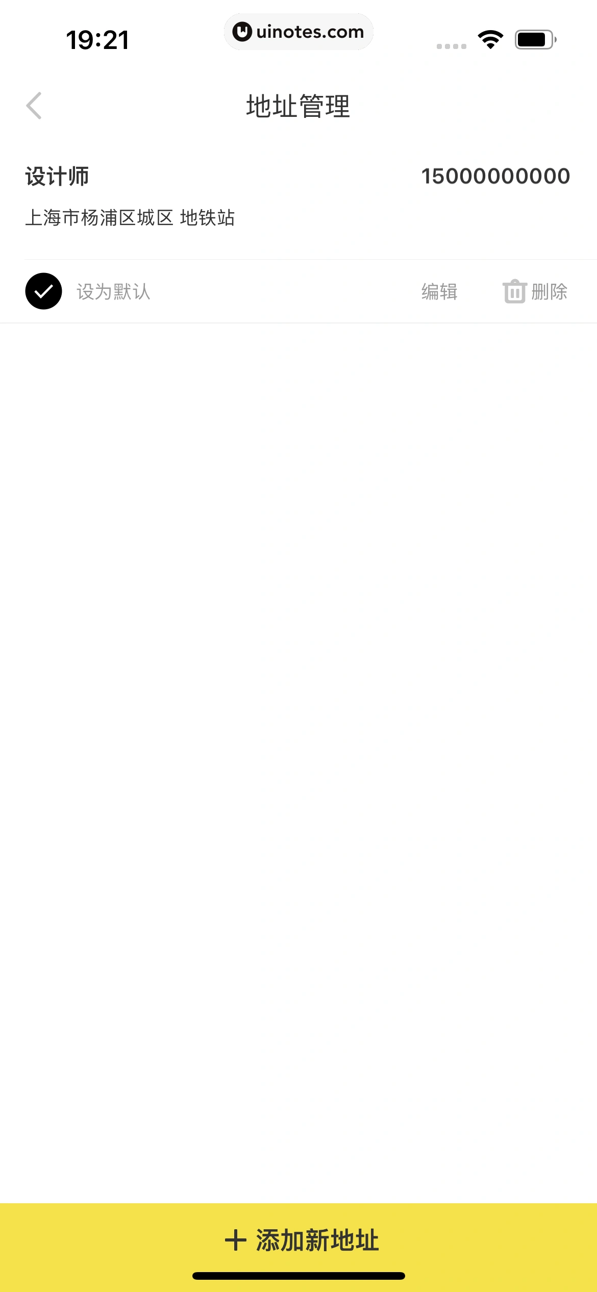 nice App 截图 260 - UI Notes