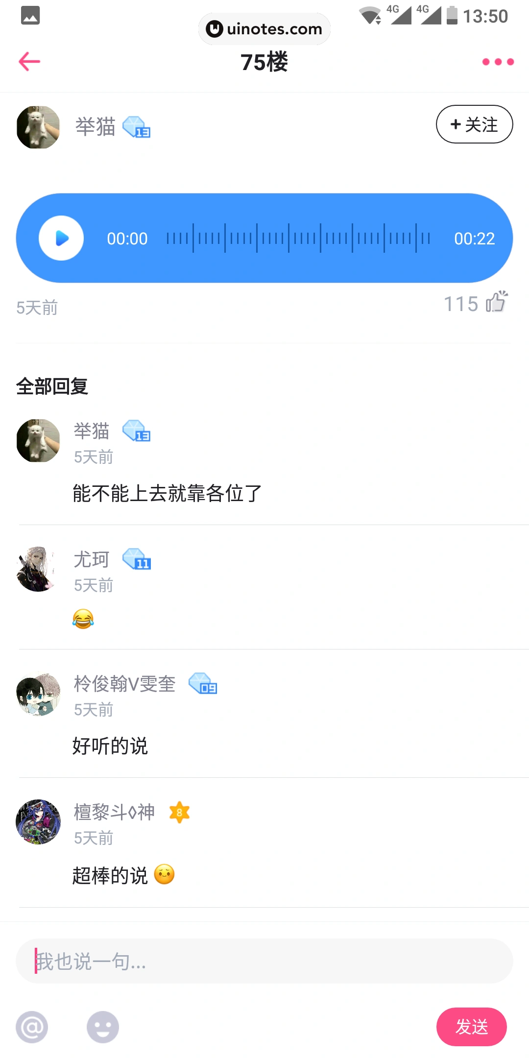 第一弹 App 截图 013 - UI Notes