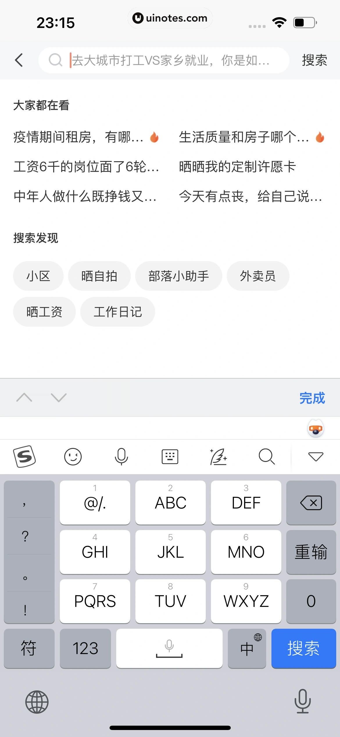 58同城 App 截图 1111 - UI Notes