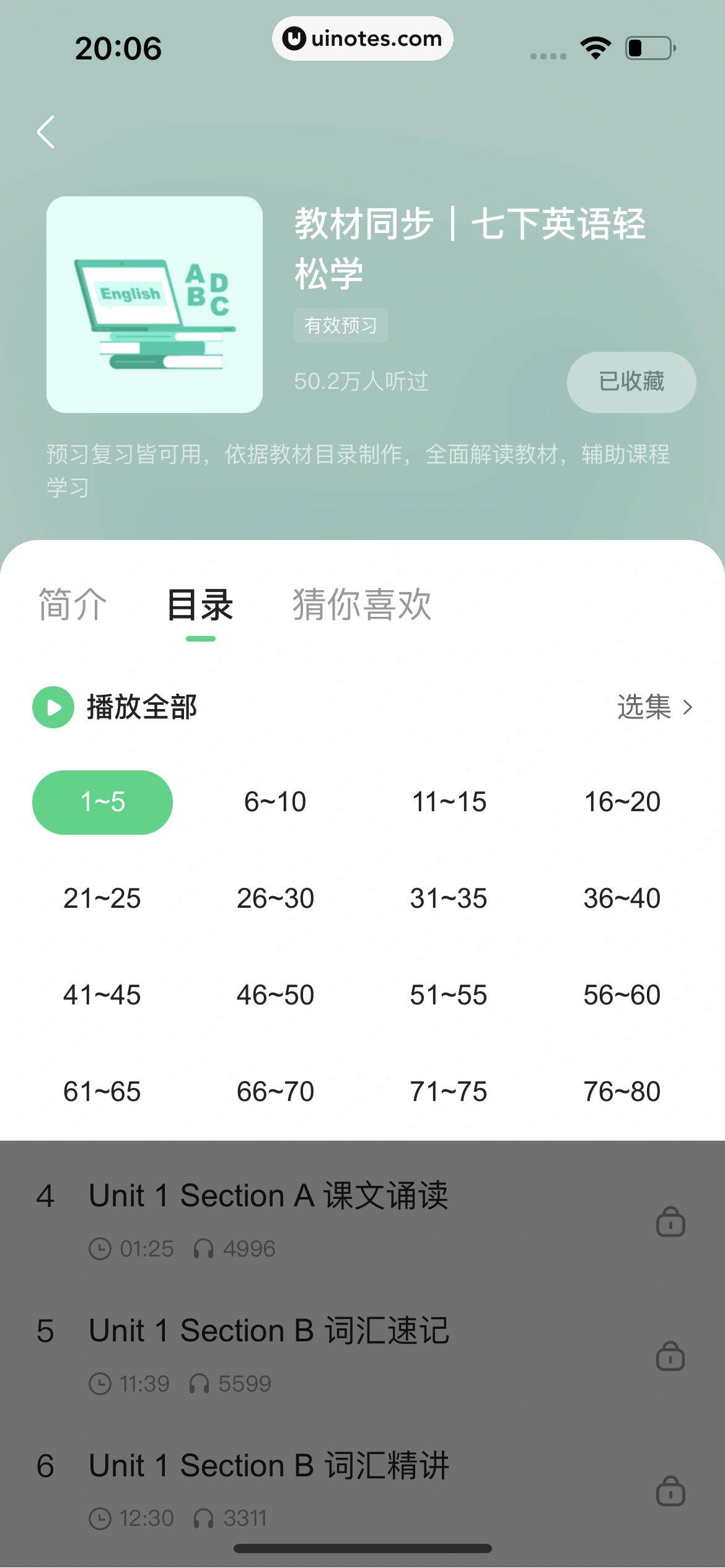 作业帮 App 截图 861 - UI Notes