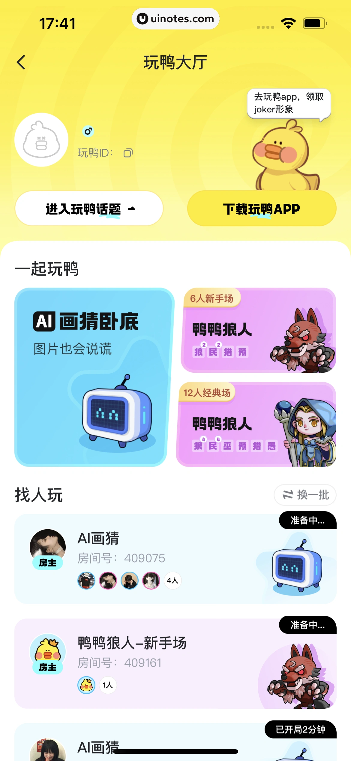 最右 App 截图 398 - UI Notes