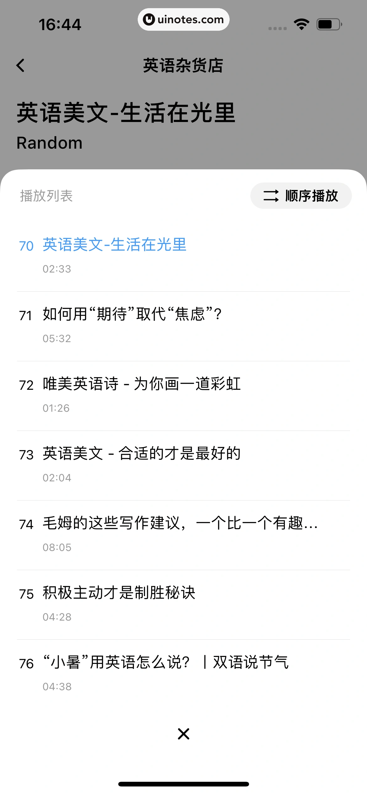 百度翻译 App 截图 108 - UI Notes