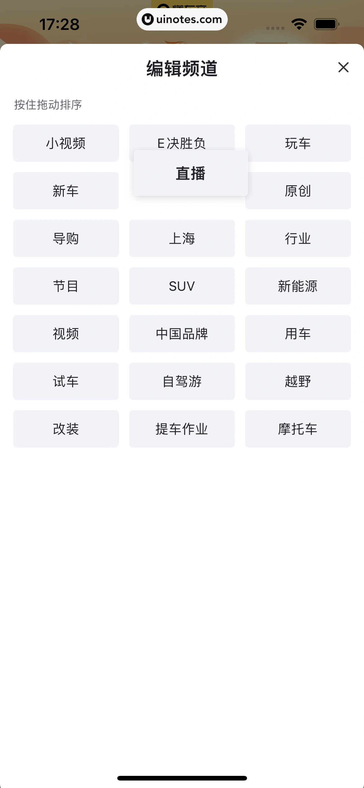 懂车帝 App 截图 018 - UI Notes