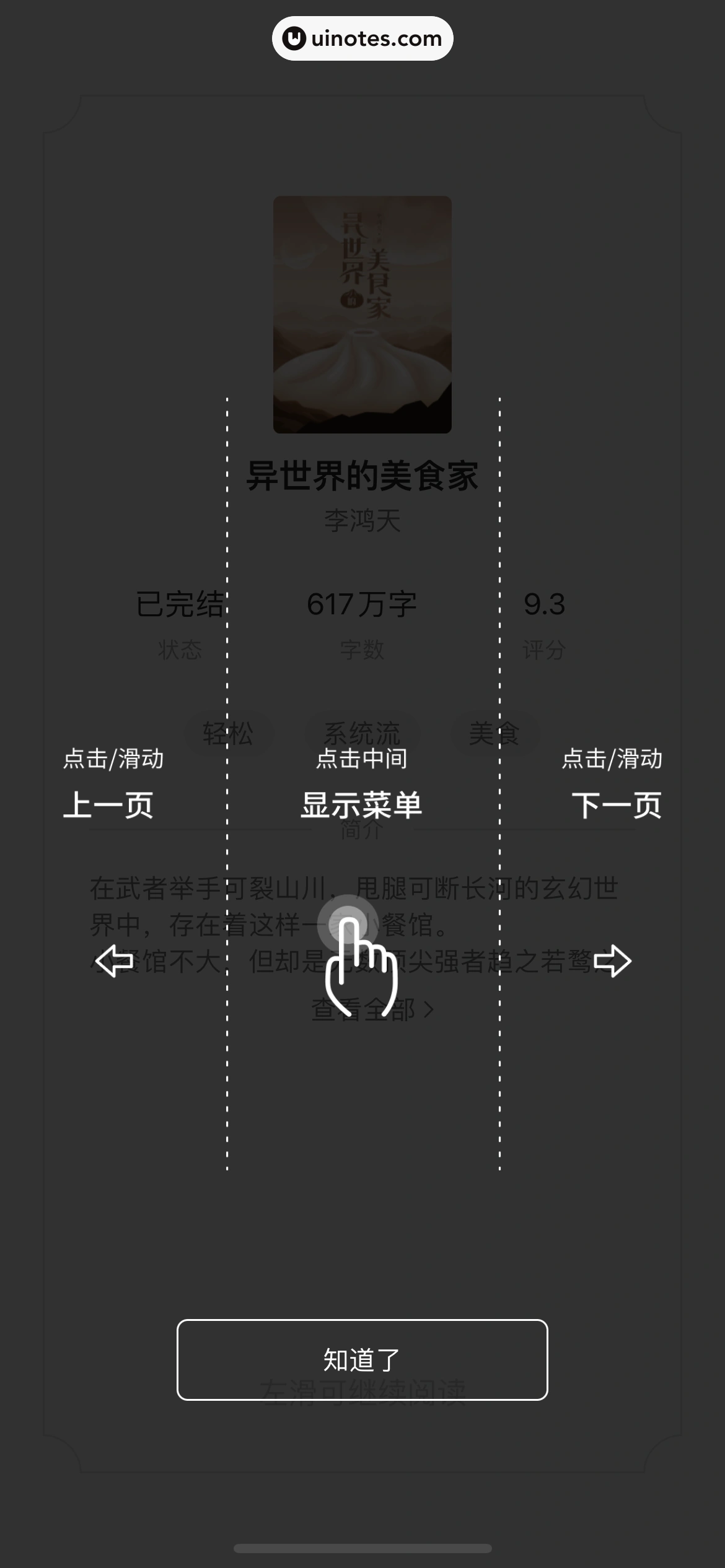 腾讯视频 App 截图 0734 - UI Notes