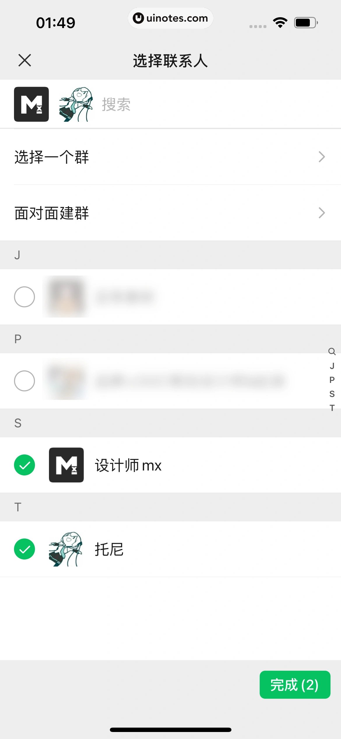 微信 App 截图 160 - UI Notes