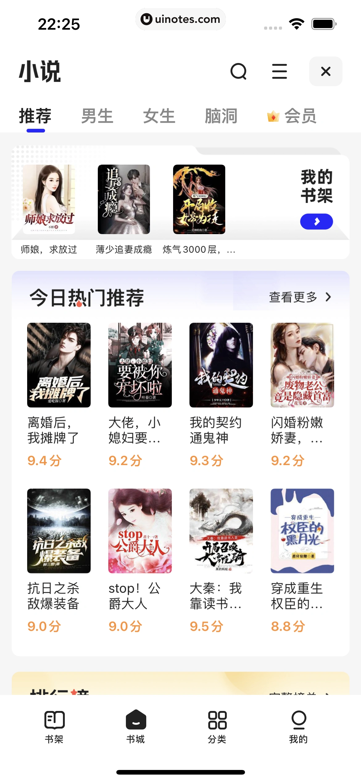 夸克 App 截图 140 - UI Notes