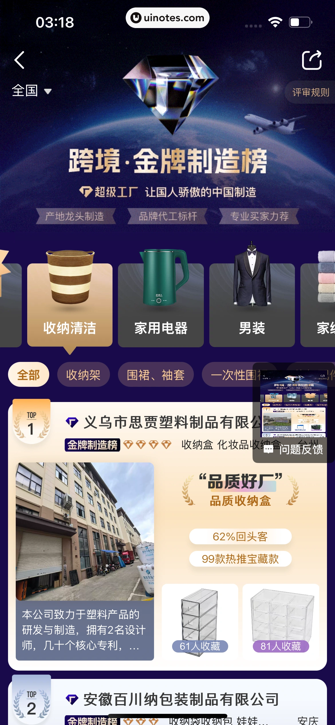 阿里巴巴 App 截图 411 - UI Notes