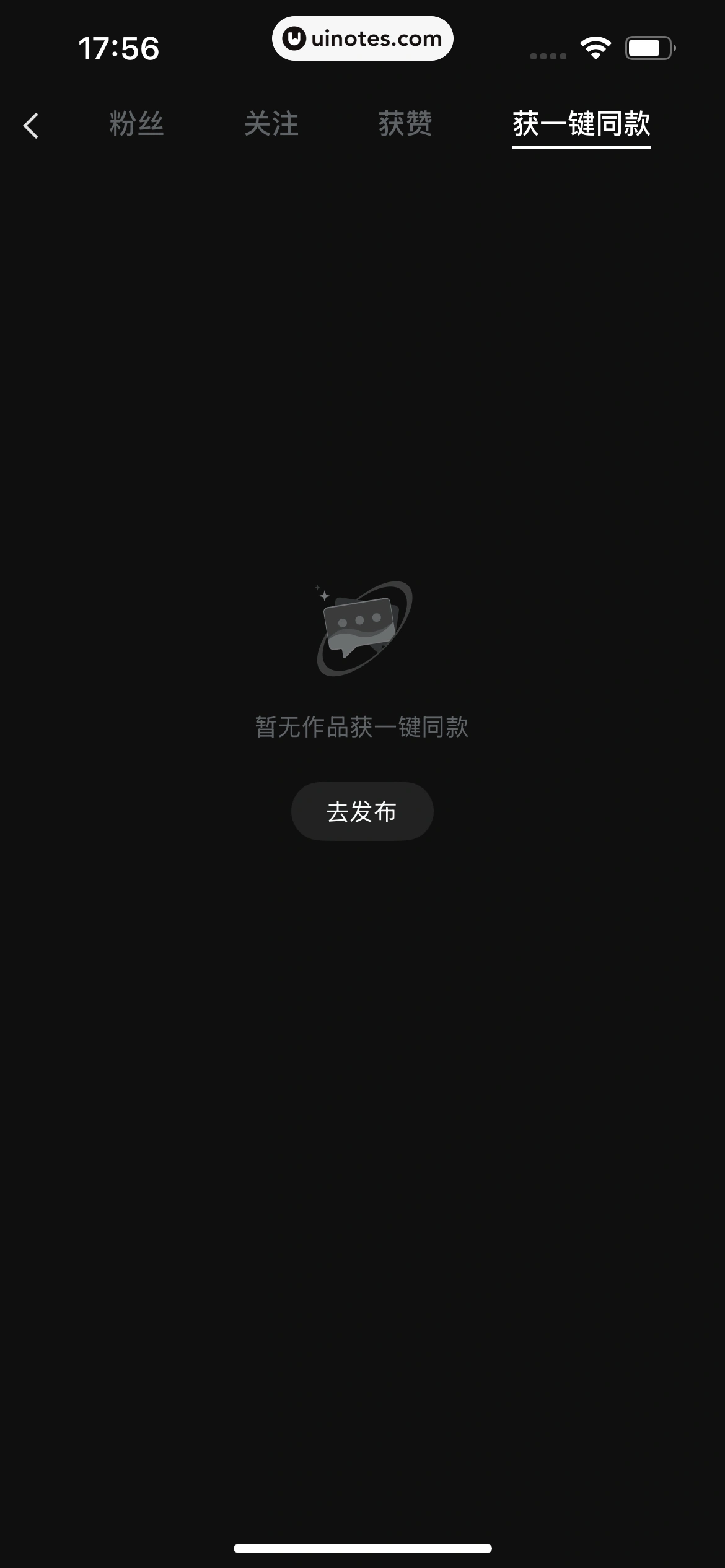 可灵AI App 截图 260 - UI Notes