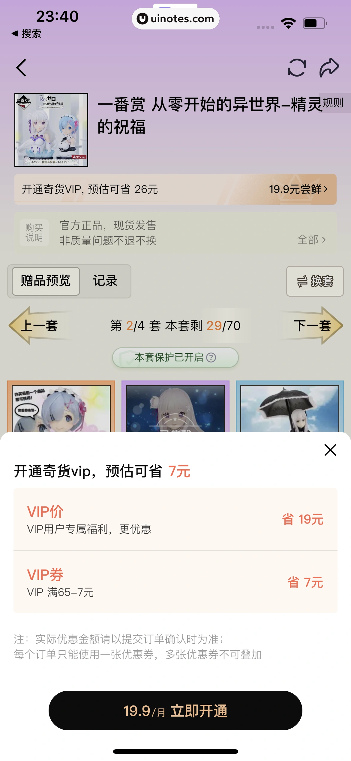 千岛 App 截图 146 - UI Notes