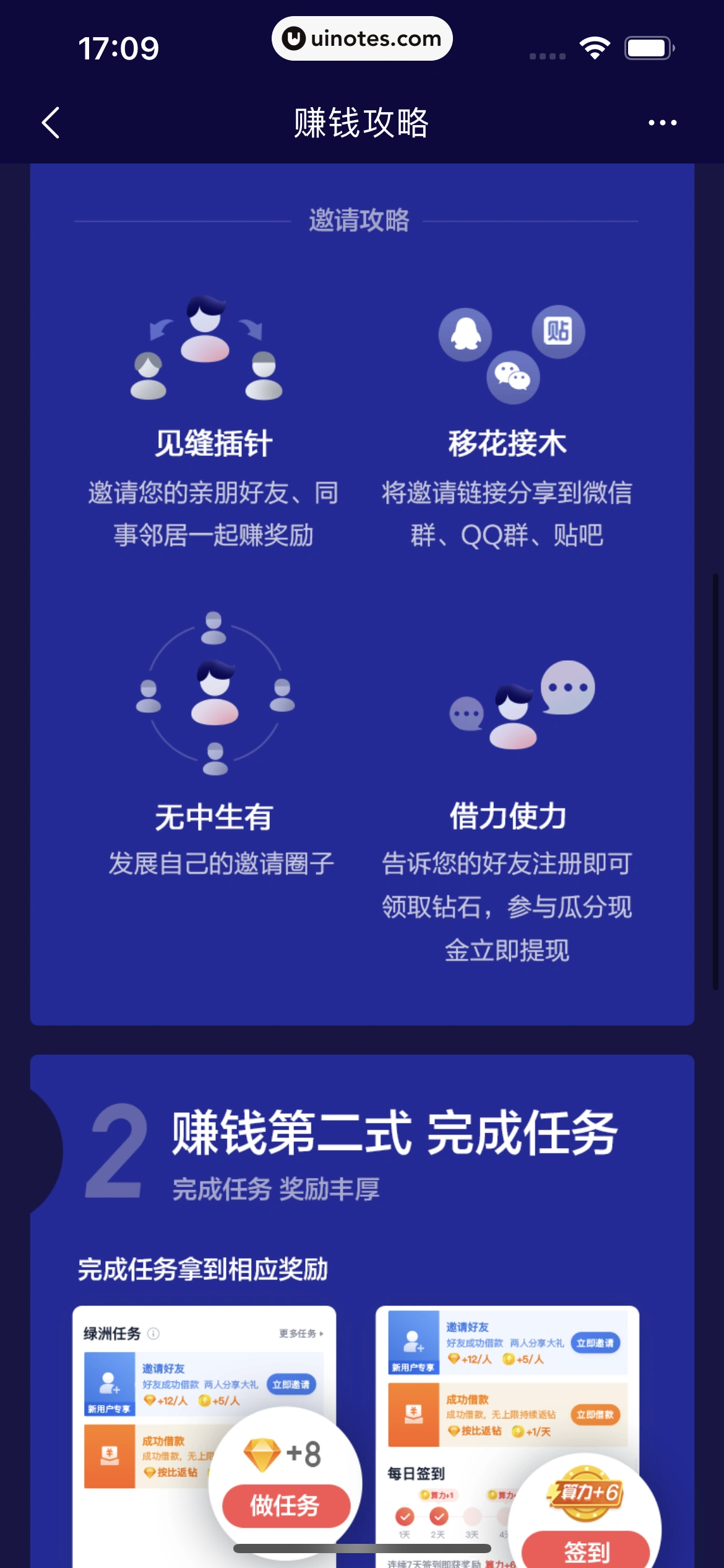 度小满金融 App 截图 153 - UI Notes